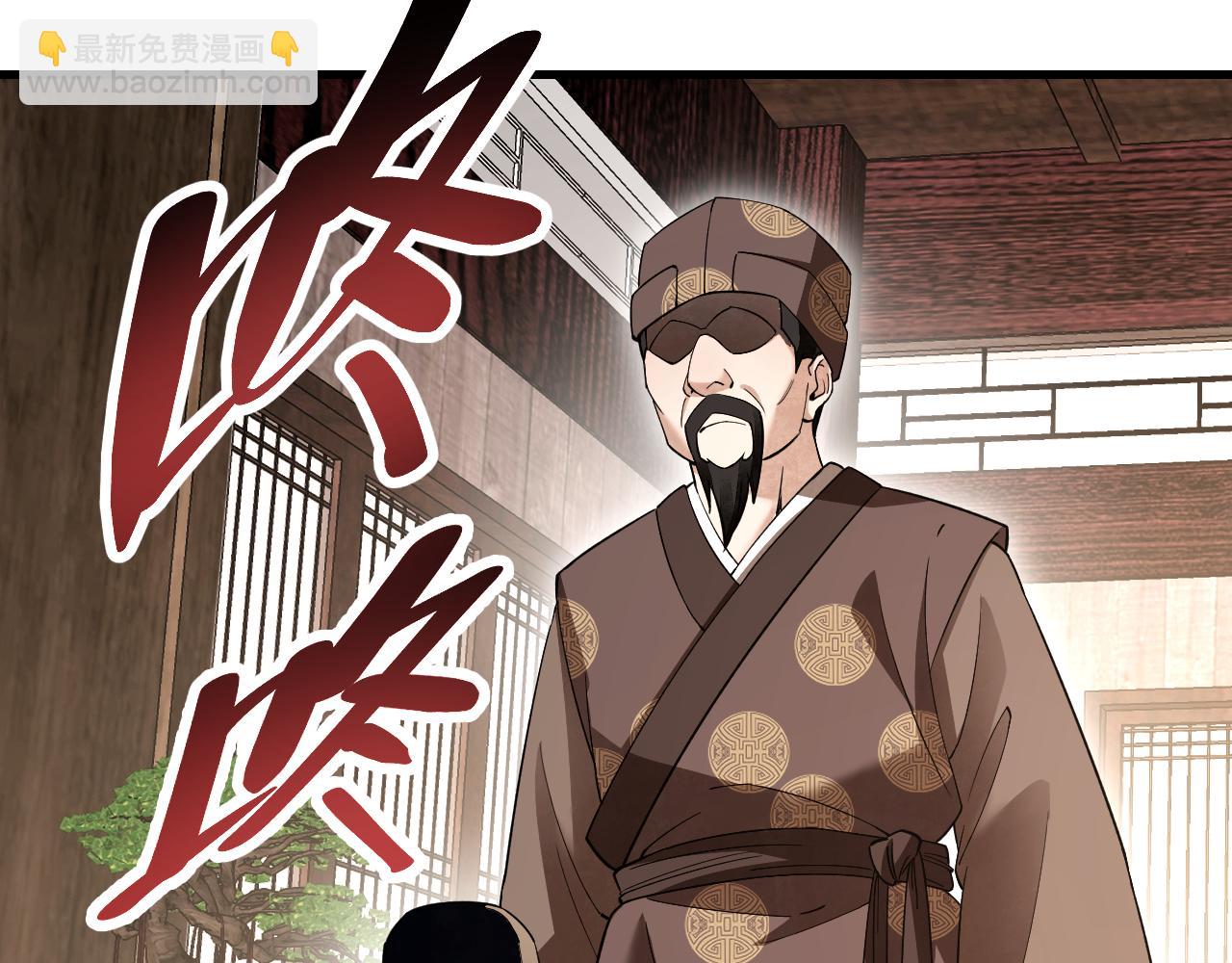 地煞七十二變 - 第138話 打尖還是住店？(1/2) - 8