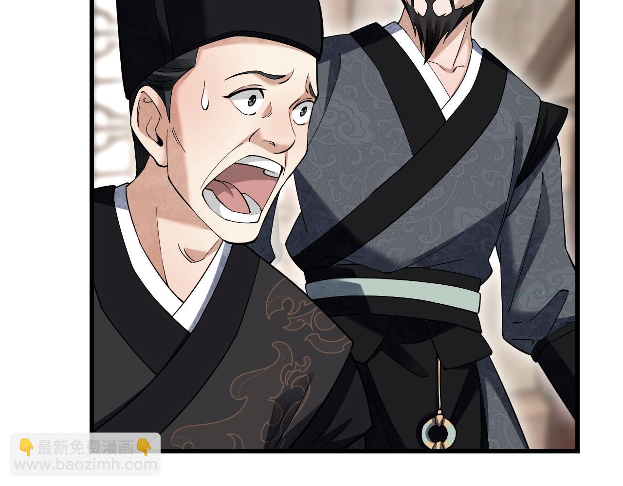 地煞七十二變 - 第138話 打尖還是住店？(1/2) - 3