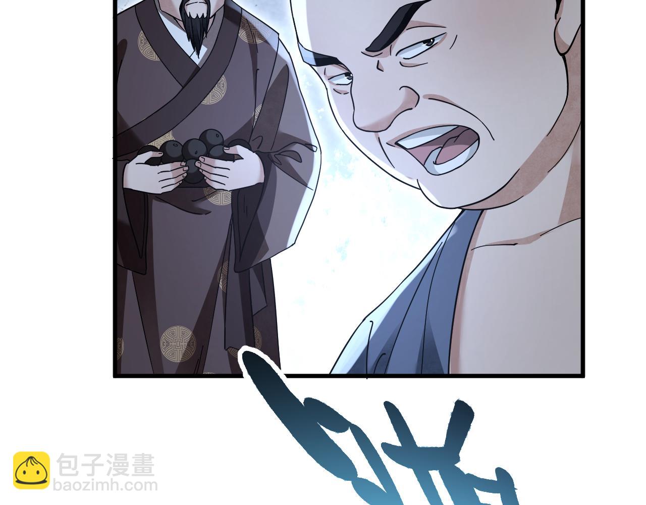 地煞七十二變 - 第138話 打尖還是住店？(1/2) - 7