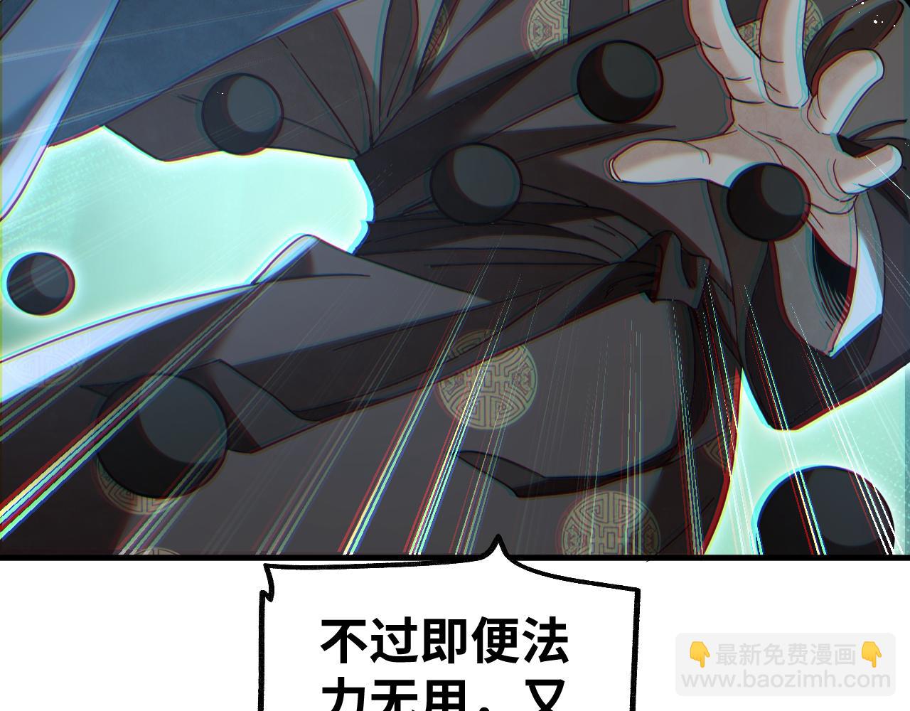 地煞七十二變 - 第138話 打尖還是住店？(1/2) - 1