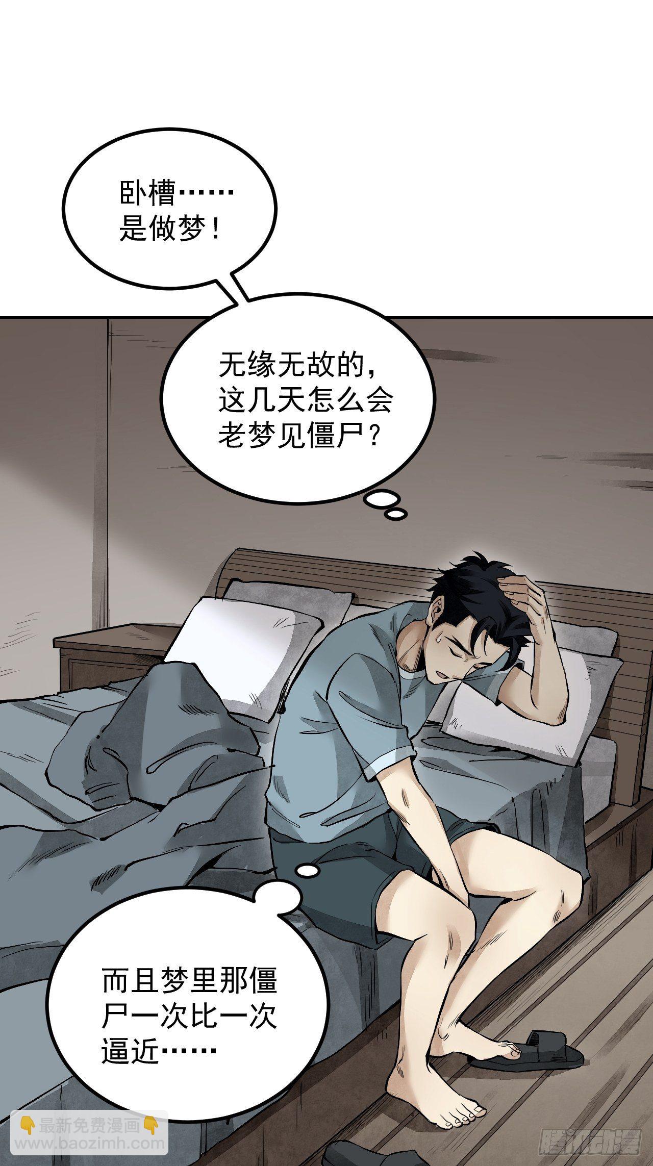 第16话 噩梦-第17话