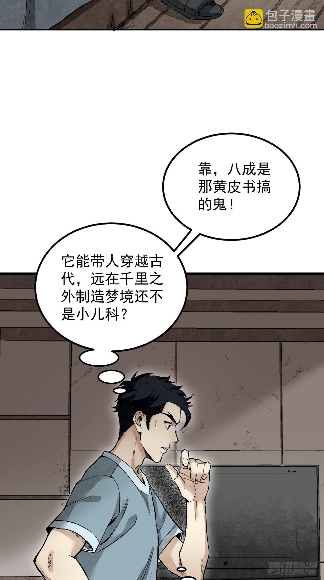 第16话 噩梦-第17话