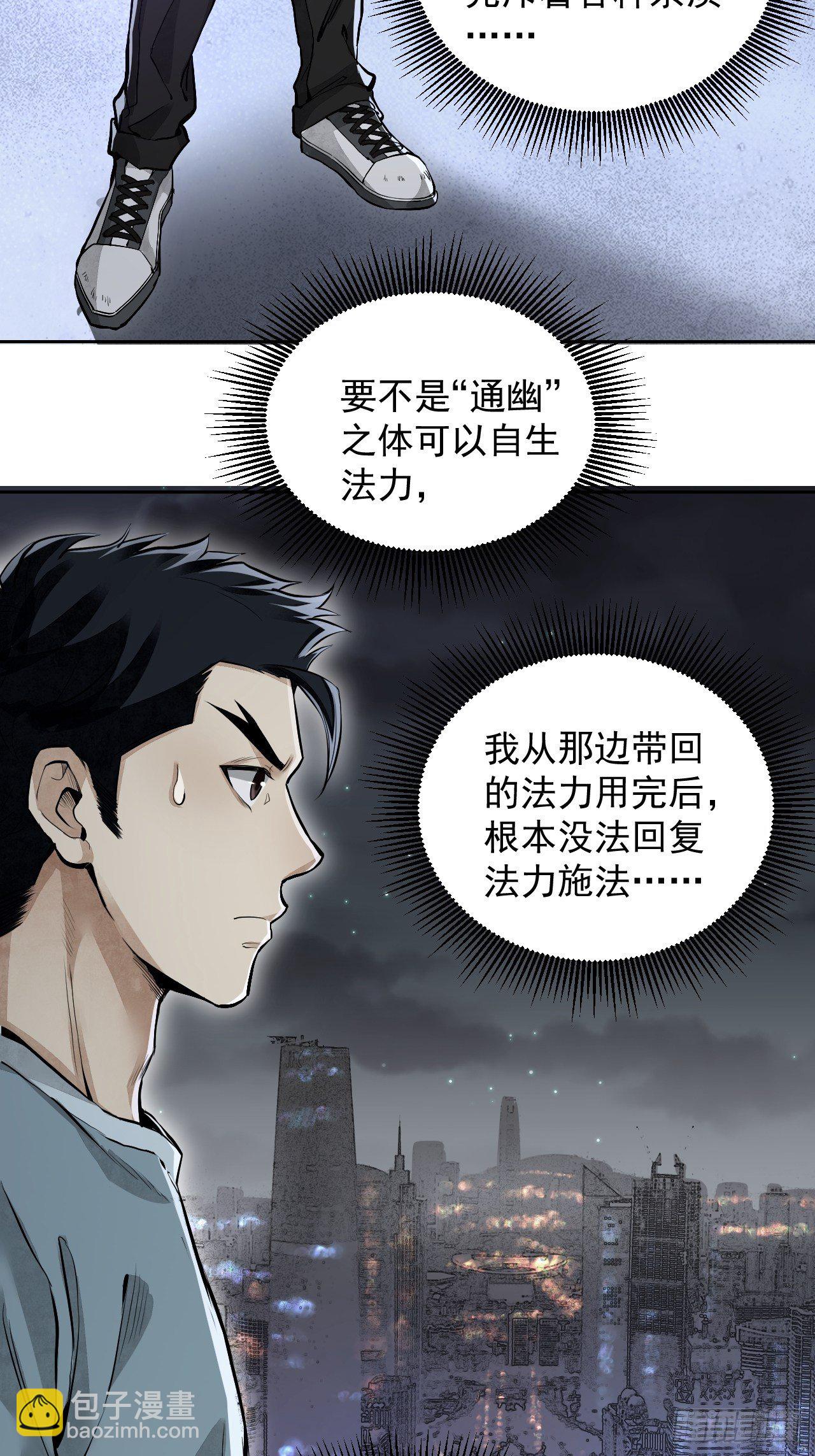 第16话 噩梦-第17话