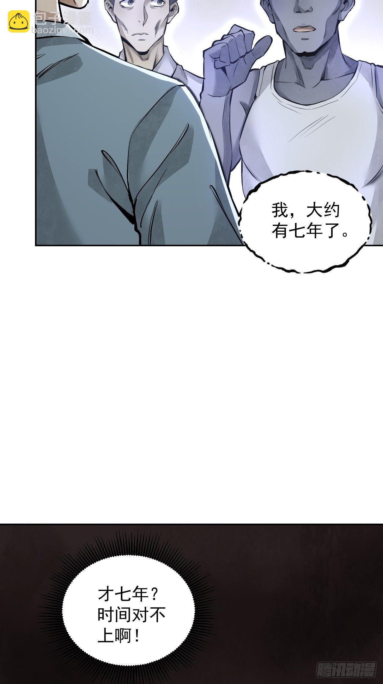 第16话 噩梦-第17话