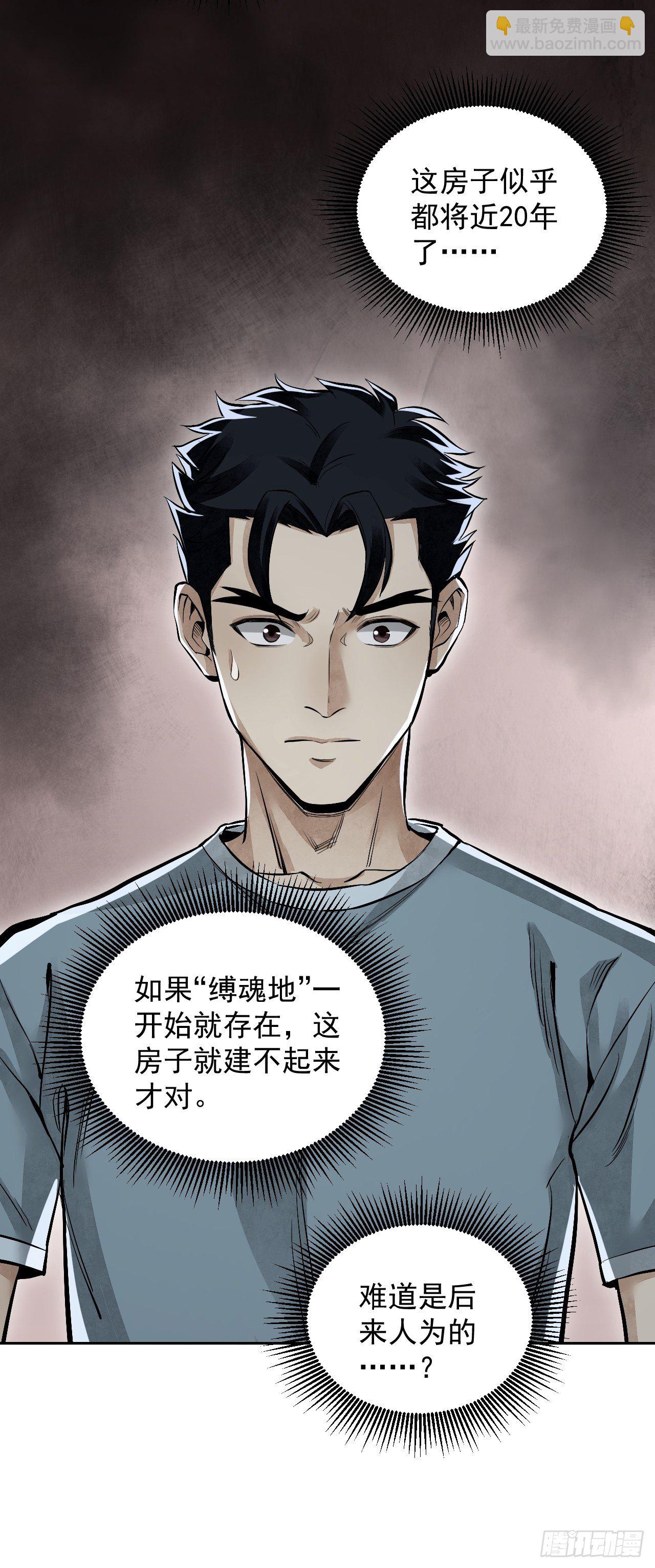 第16话 噩梦-第17话