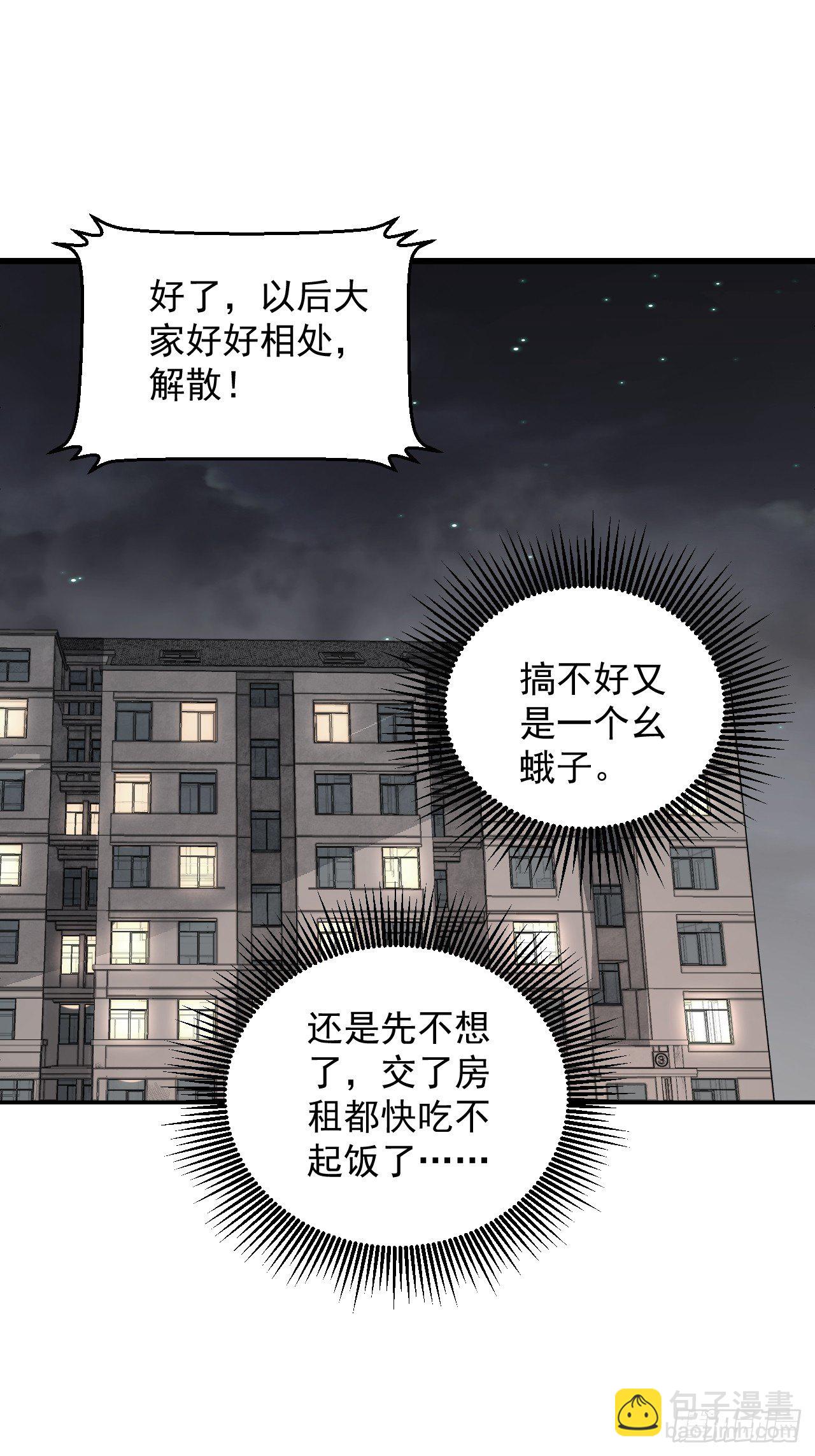 第16话 噩梦-第17话