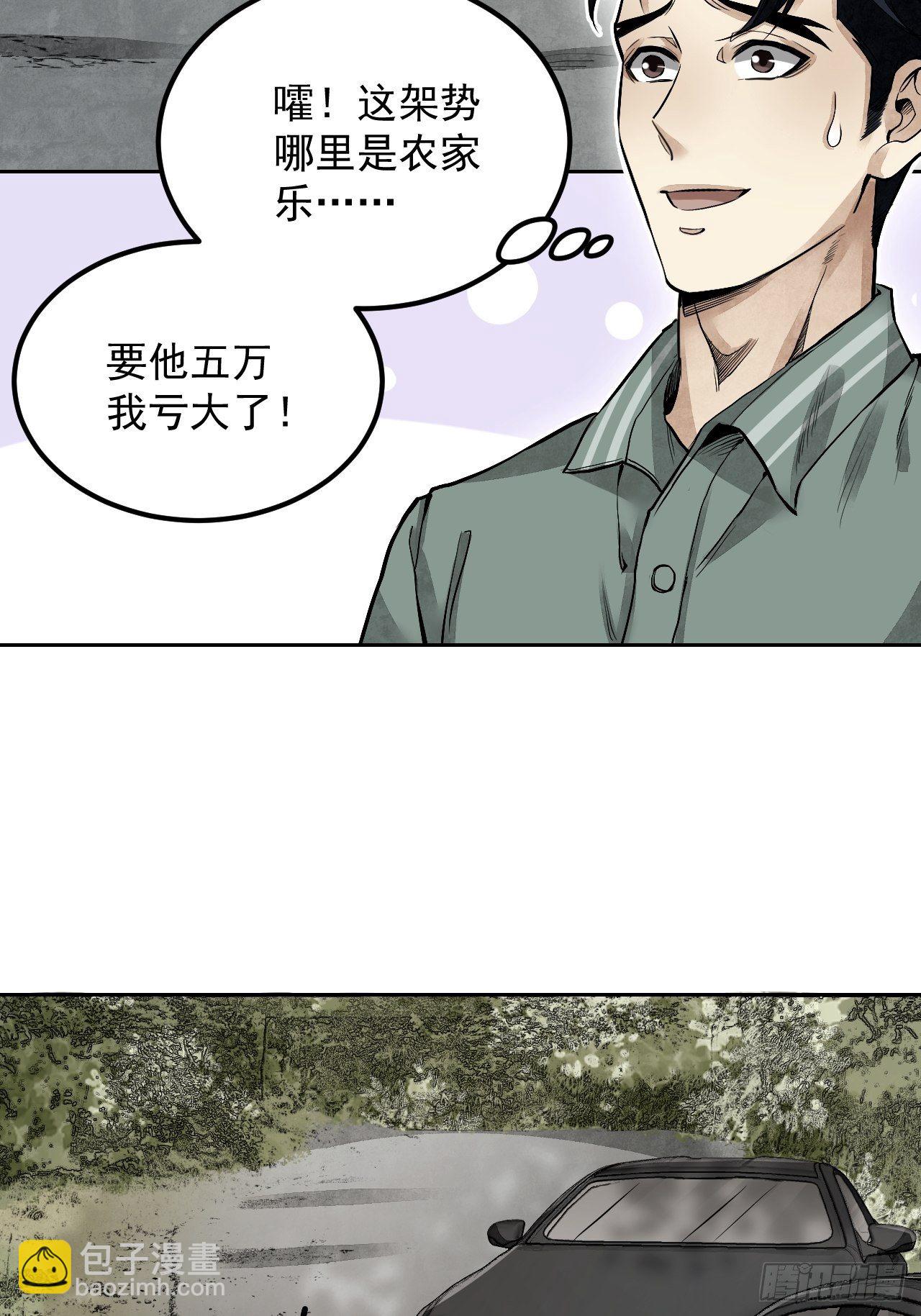 第18话 鬼脸(1/2)-第19话