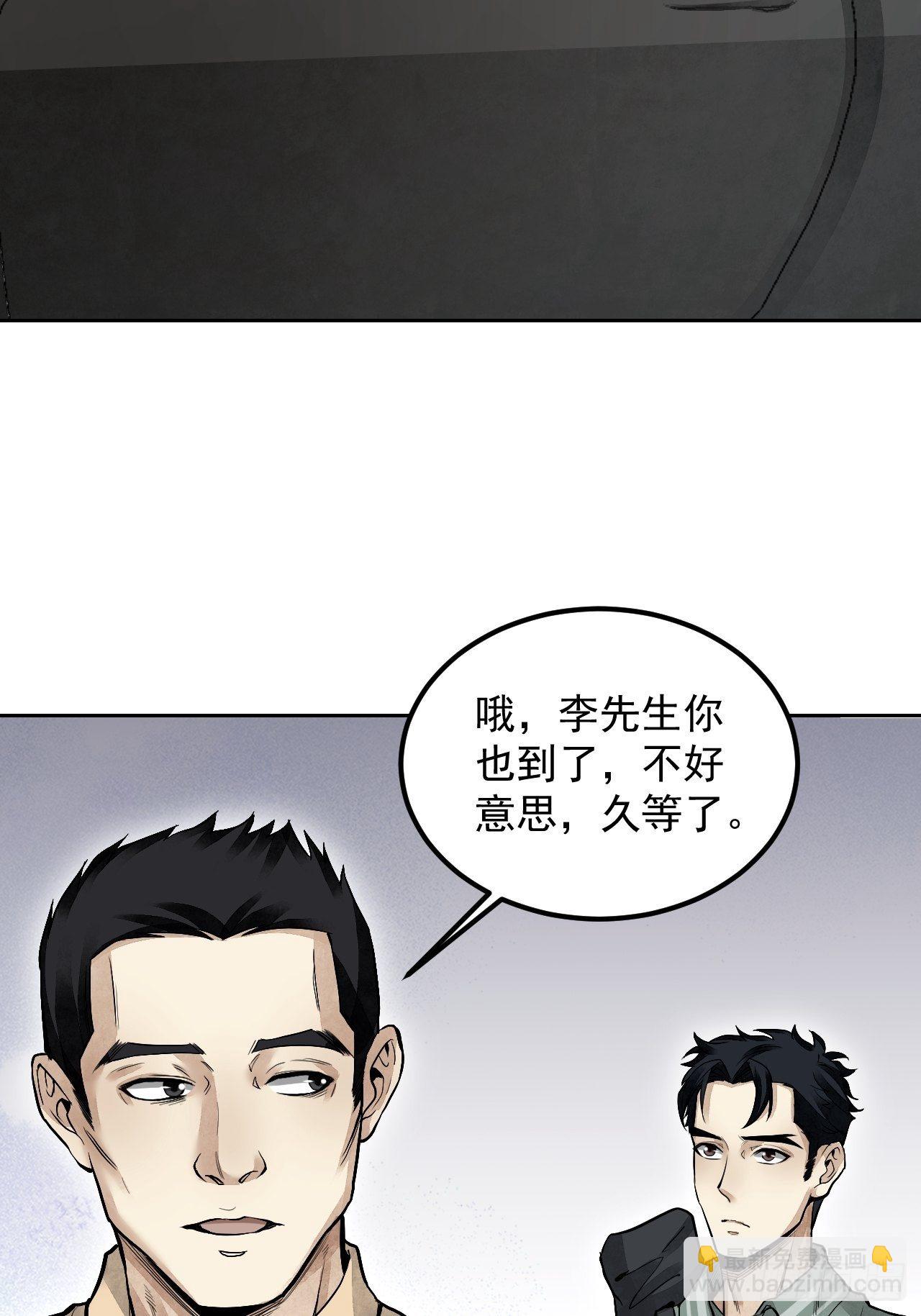 第18话 鬼脸(1/2)-第19话