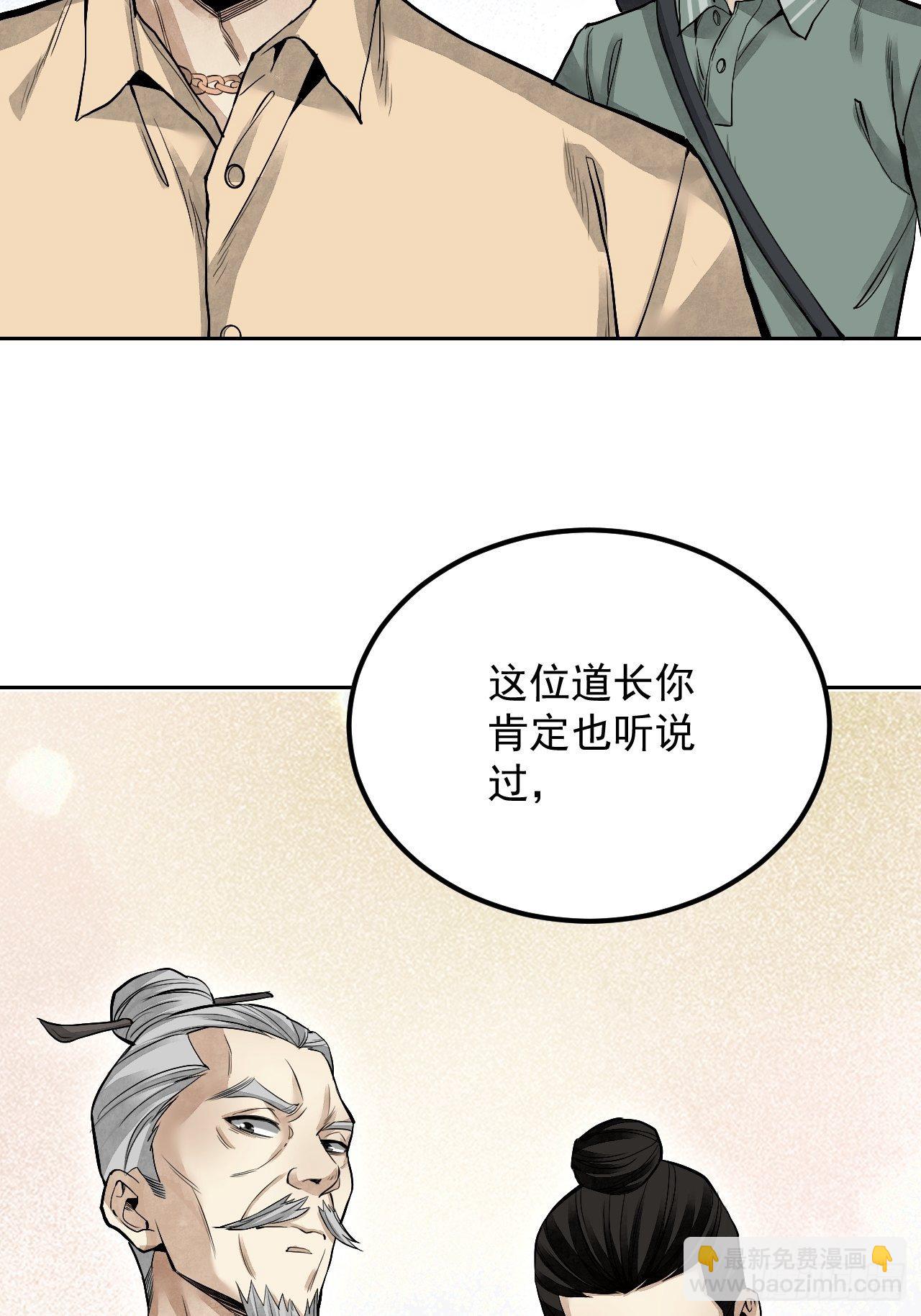 第18话 鬼脸(1/2)-第19话