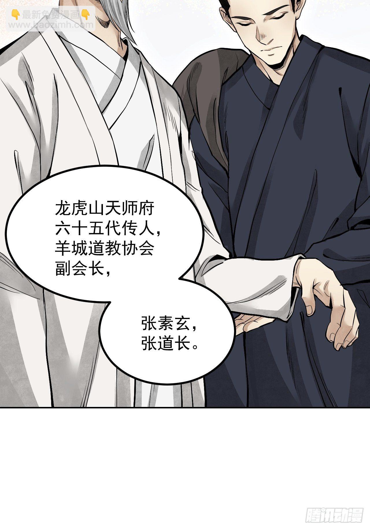 第18话 鬼脸(1/2)-第19话