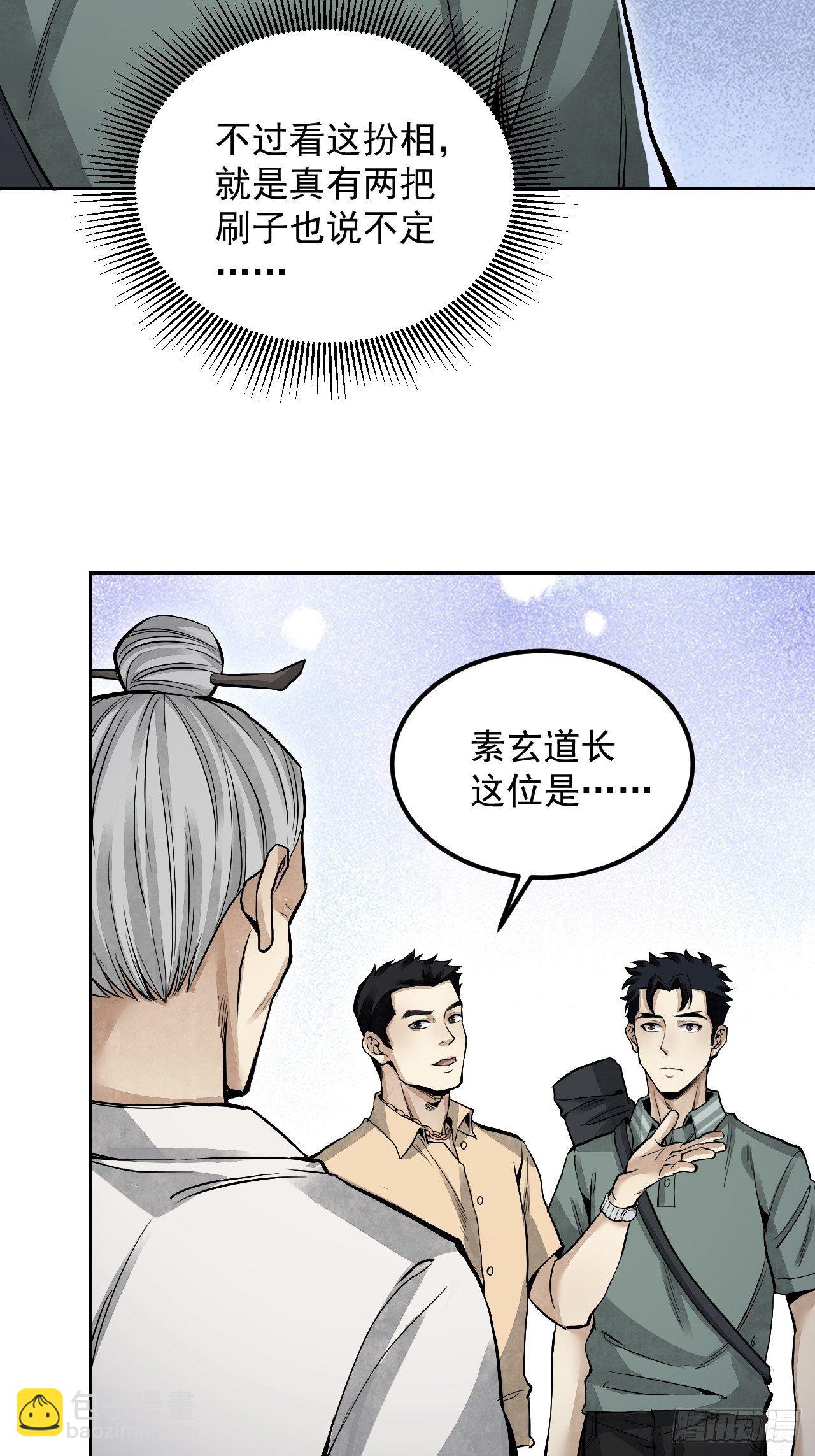 第18话 鬼脸(1/2)-第19话