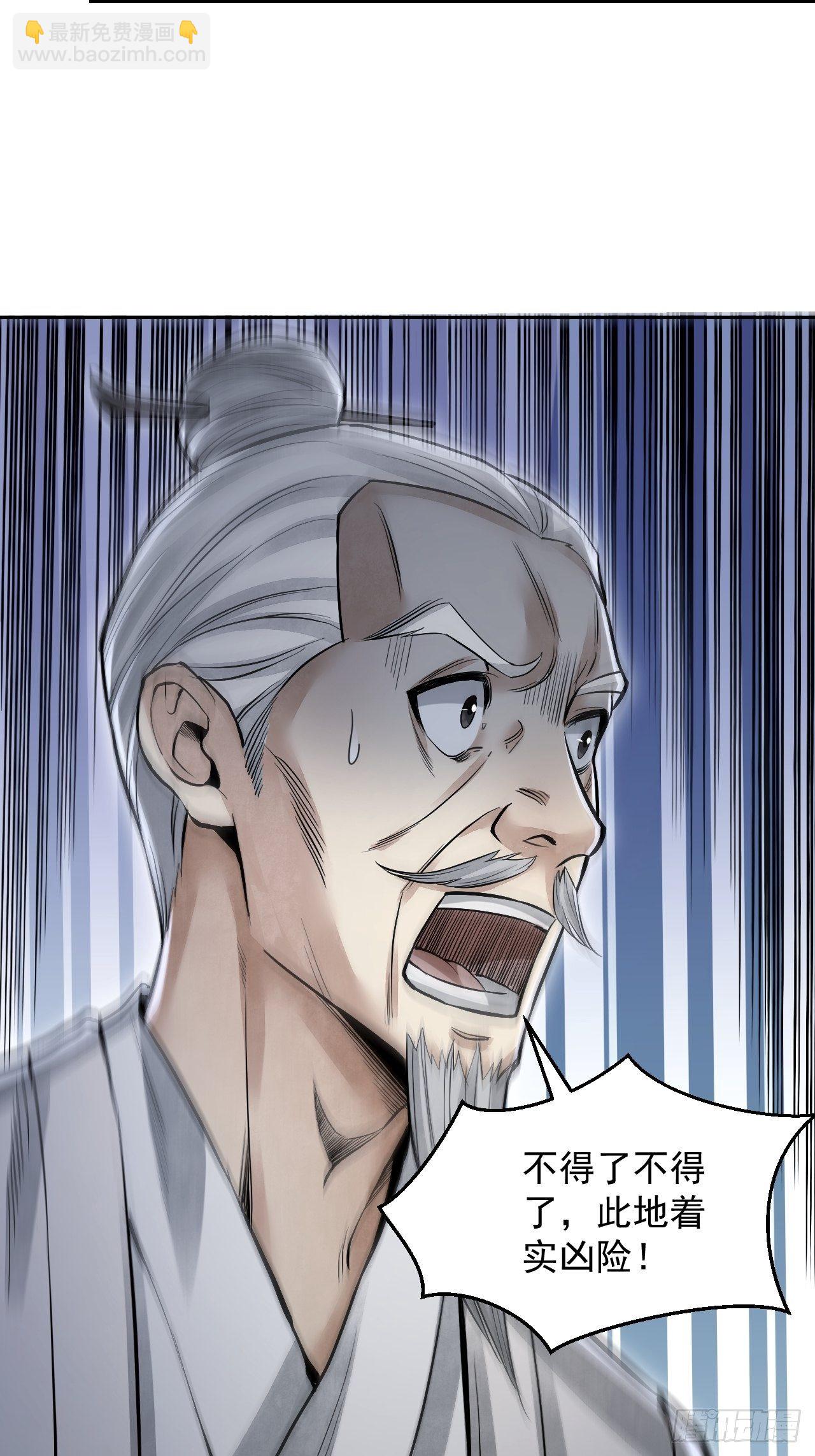 第18话 鬼脸(1/2)-第19话