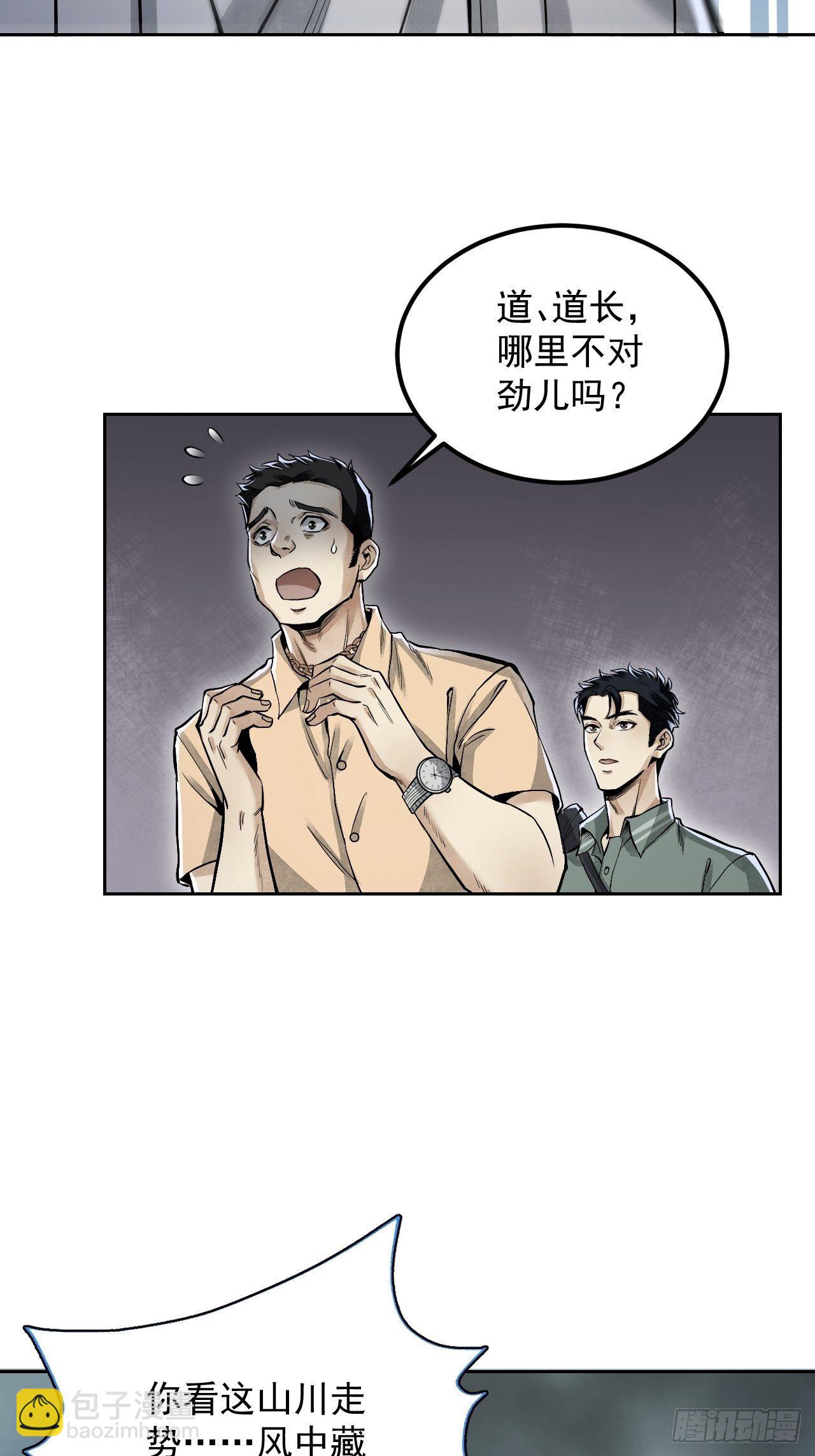 第18话 鬼脸(1/2)-第19话