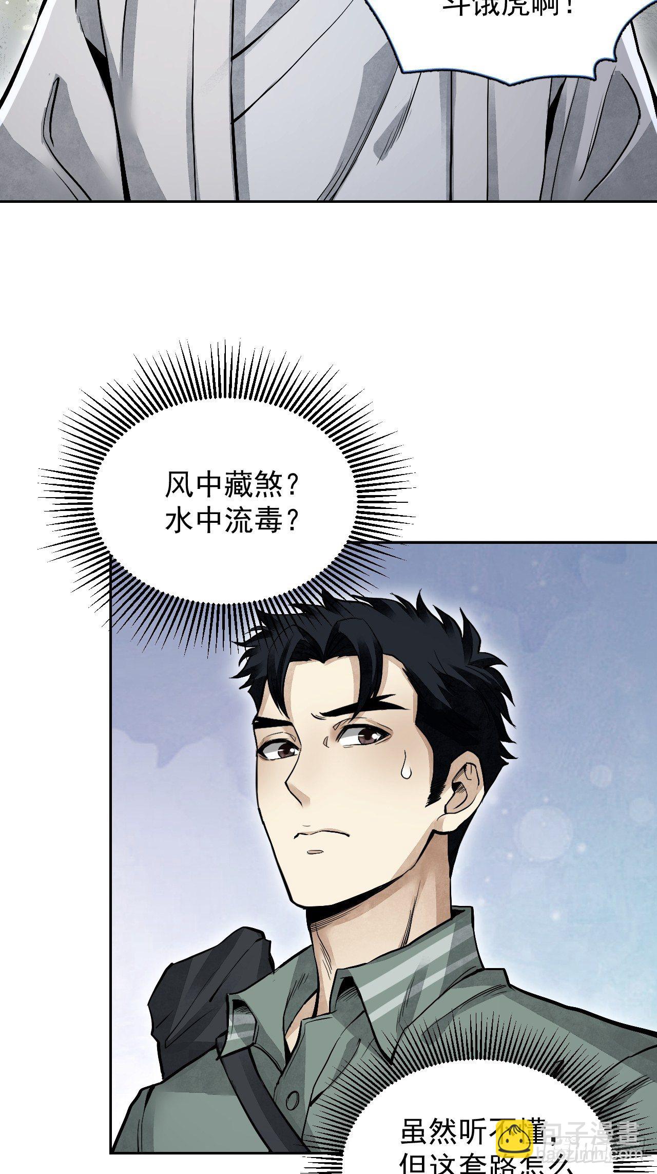 第18话 鬼脸(1/2)-第19话