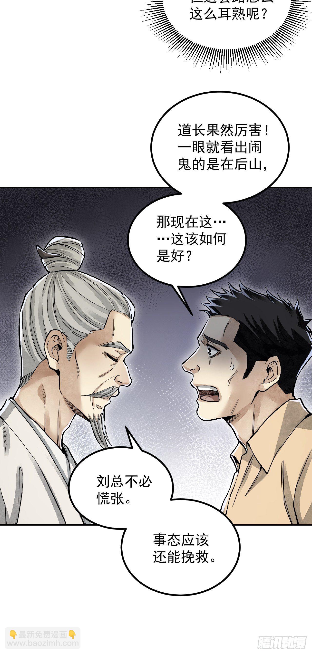 第18话 鬼脸(1/2)-第19话