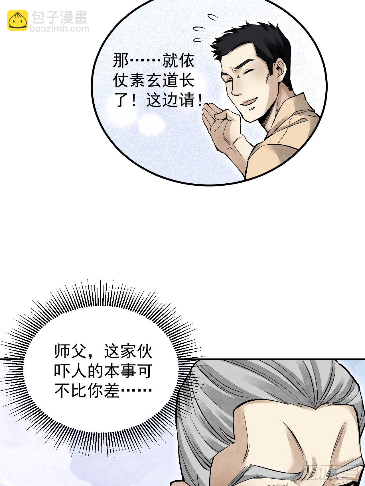 第18话 鬼脸(1/2)-第19话