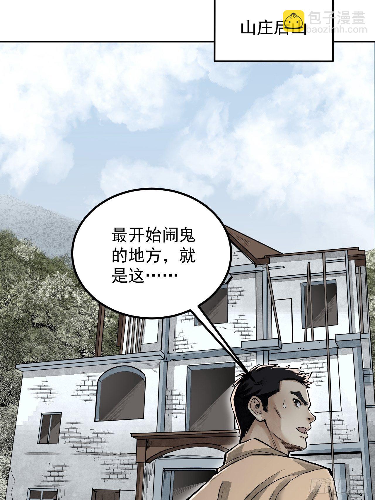 第18话 鬼脸(1/2)-第19话