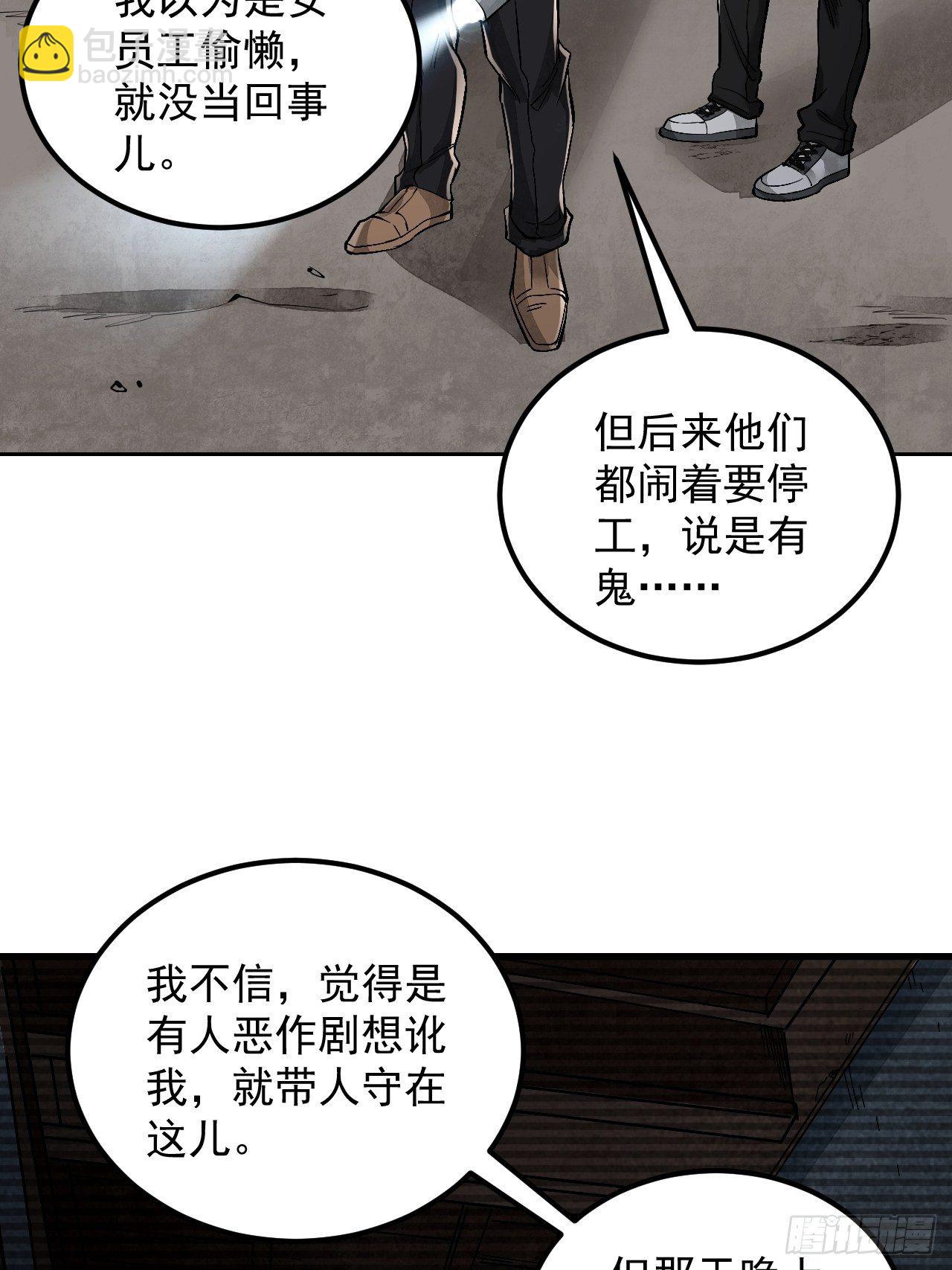 第18话 鬼脸(1/2)-第19话