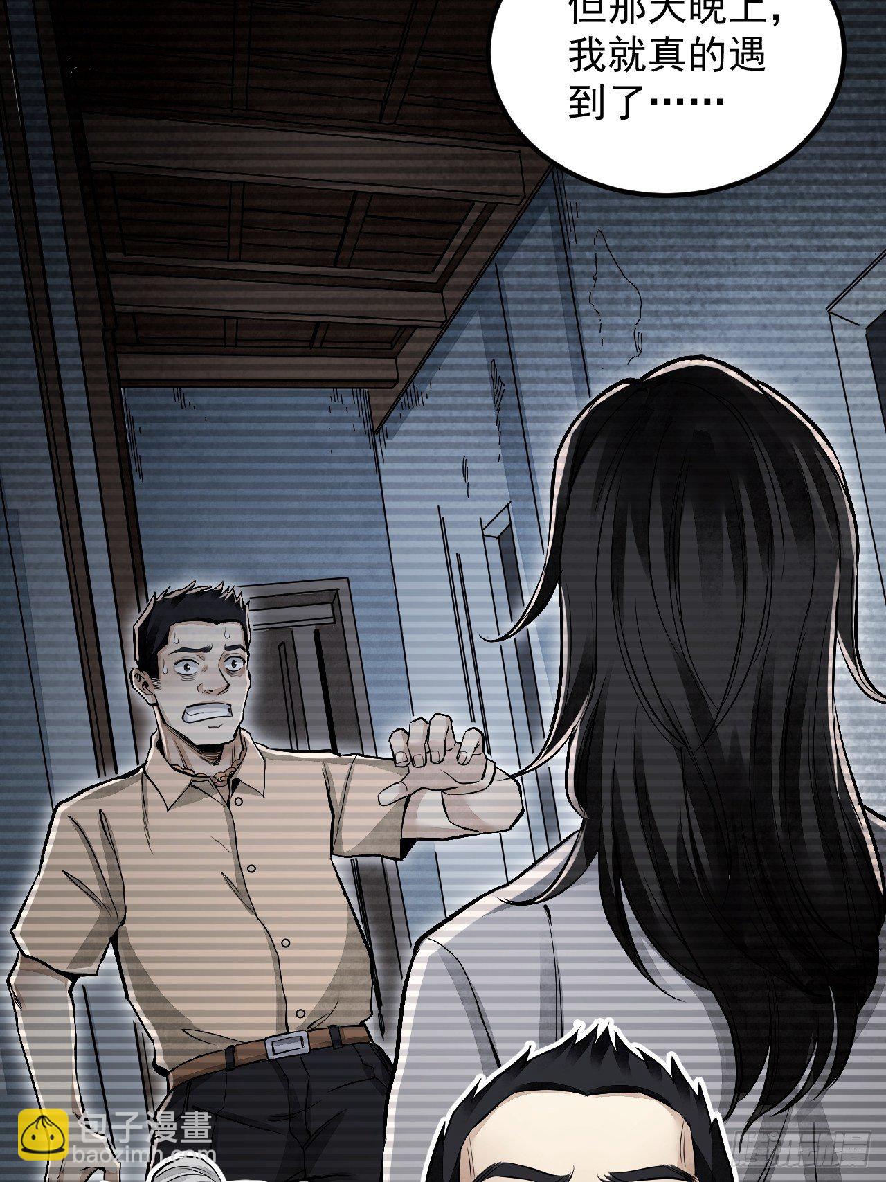 第18话 鬼脸(1/2)-第19话