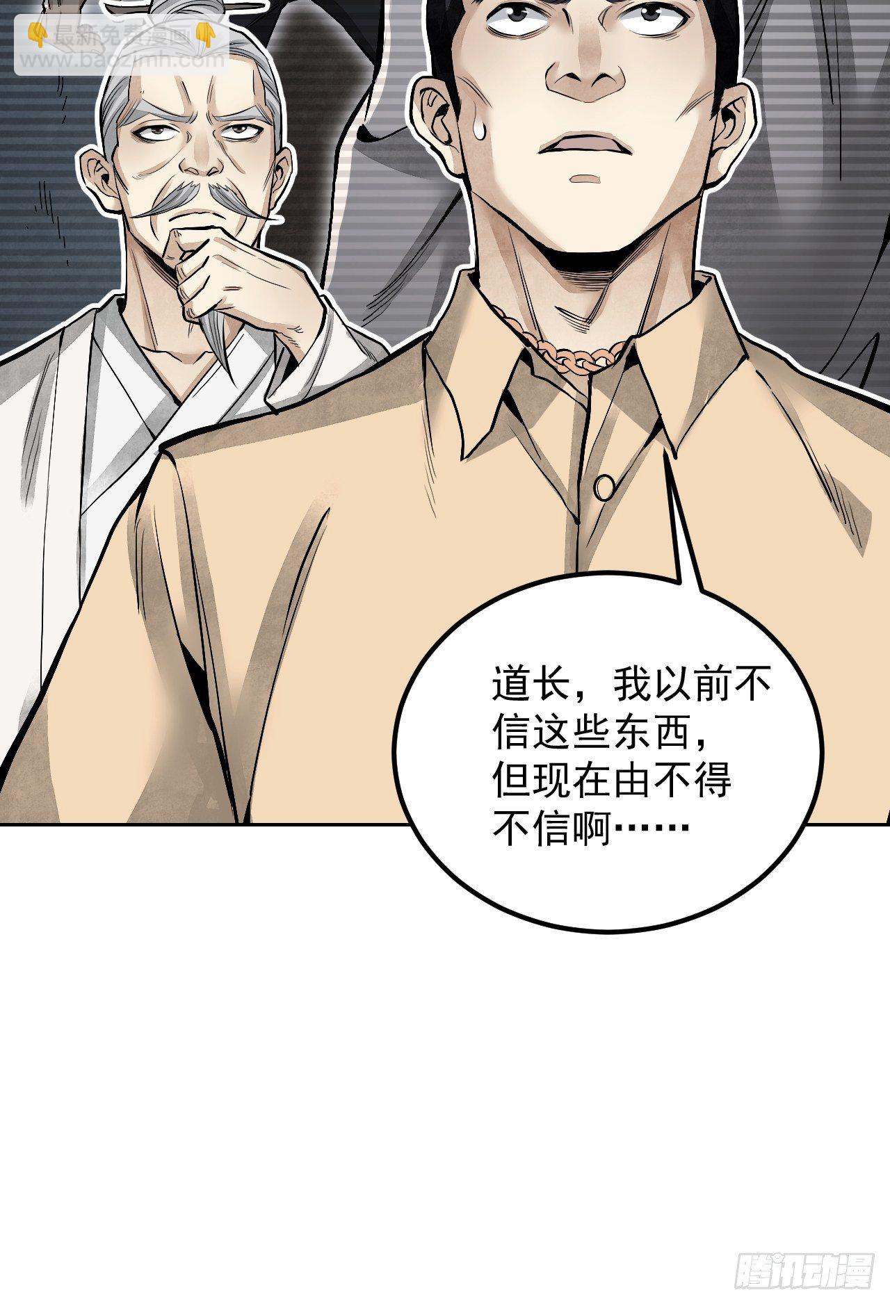 第18话 鬼脸(1/2)-第19话