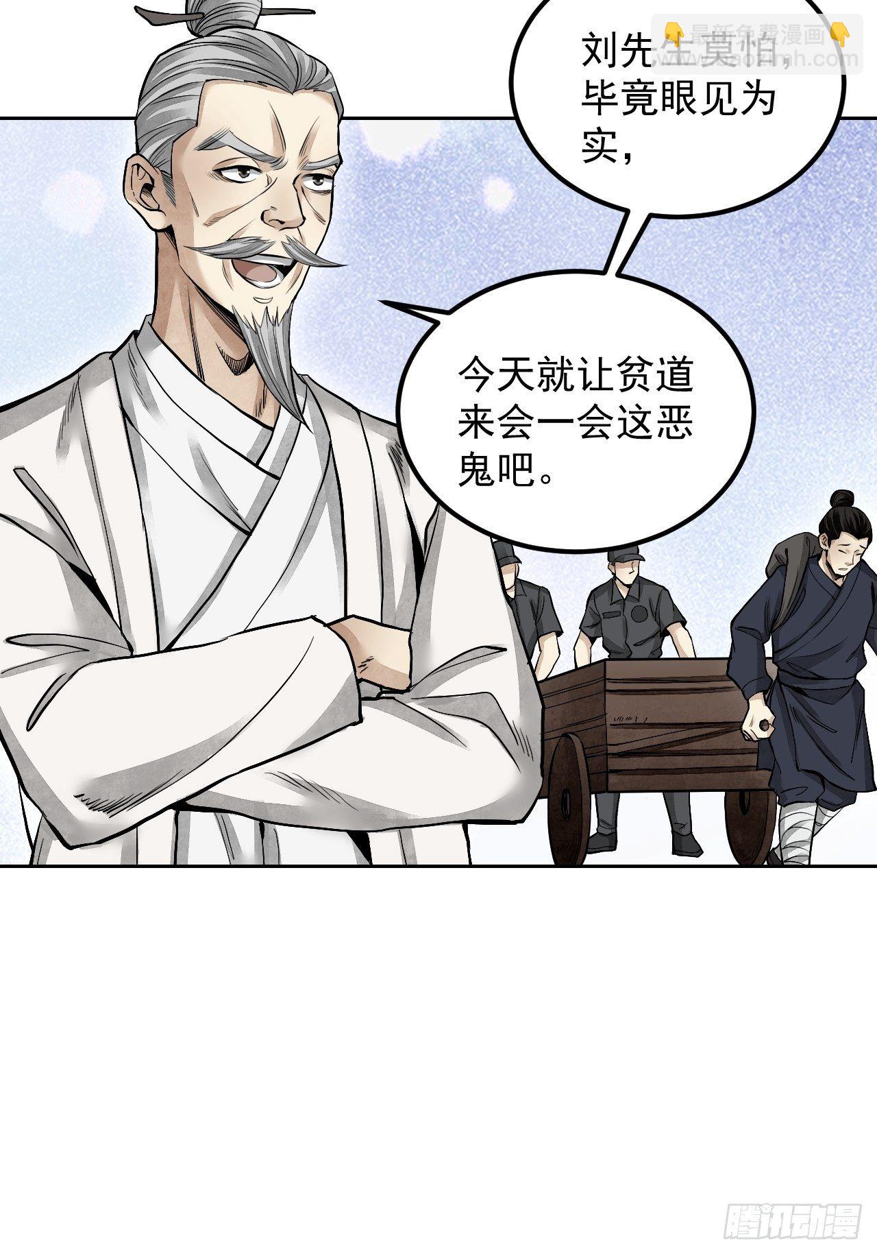 第18话 鬼脸(1/2)-第19话