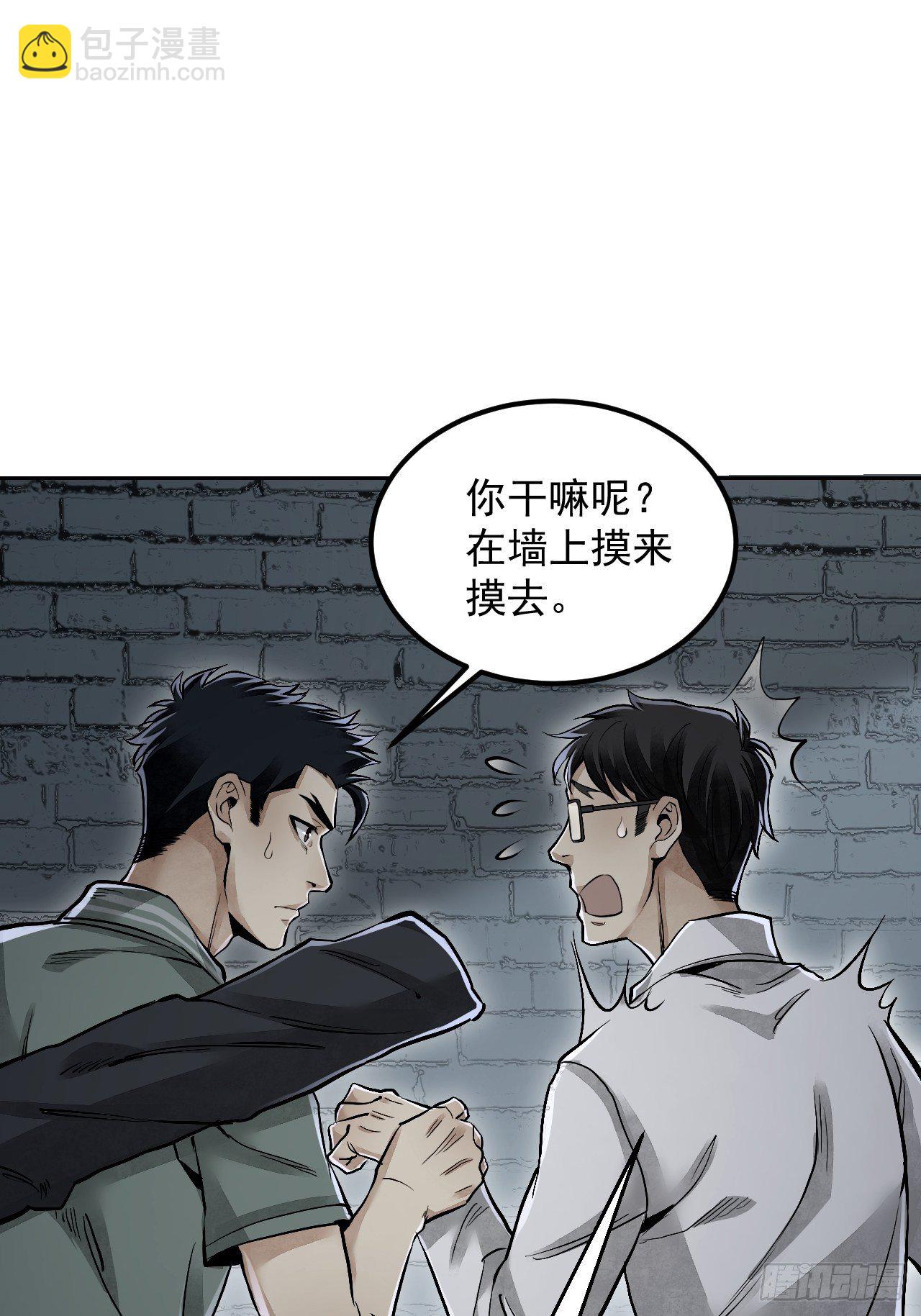 第18话 鬼脸(1/2)-第19话