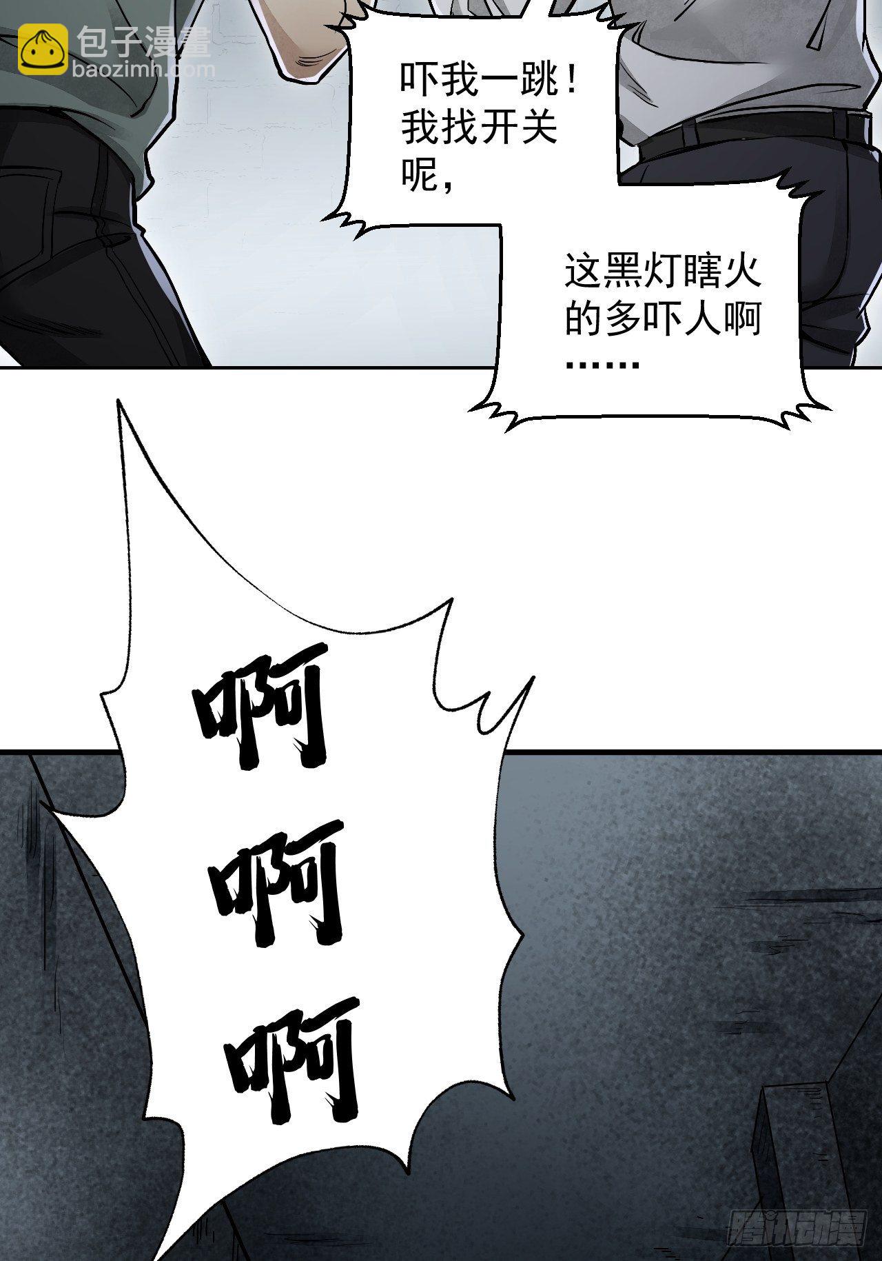 第18话 鬼脸(1/2)-第19话