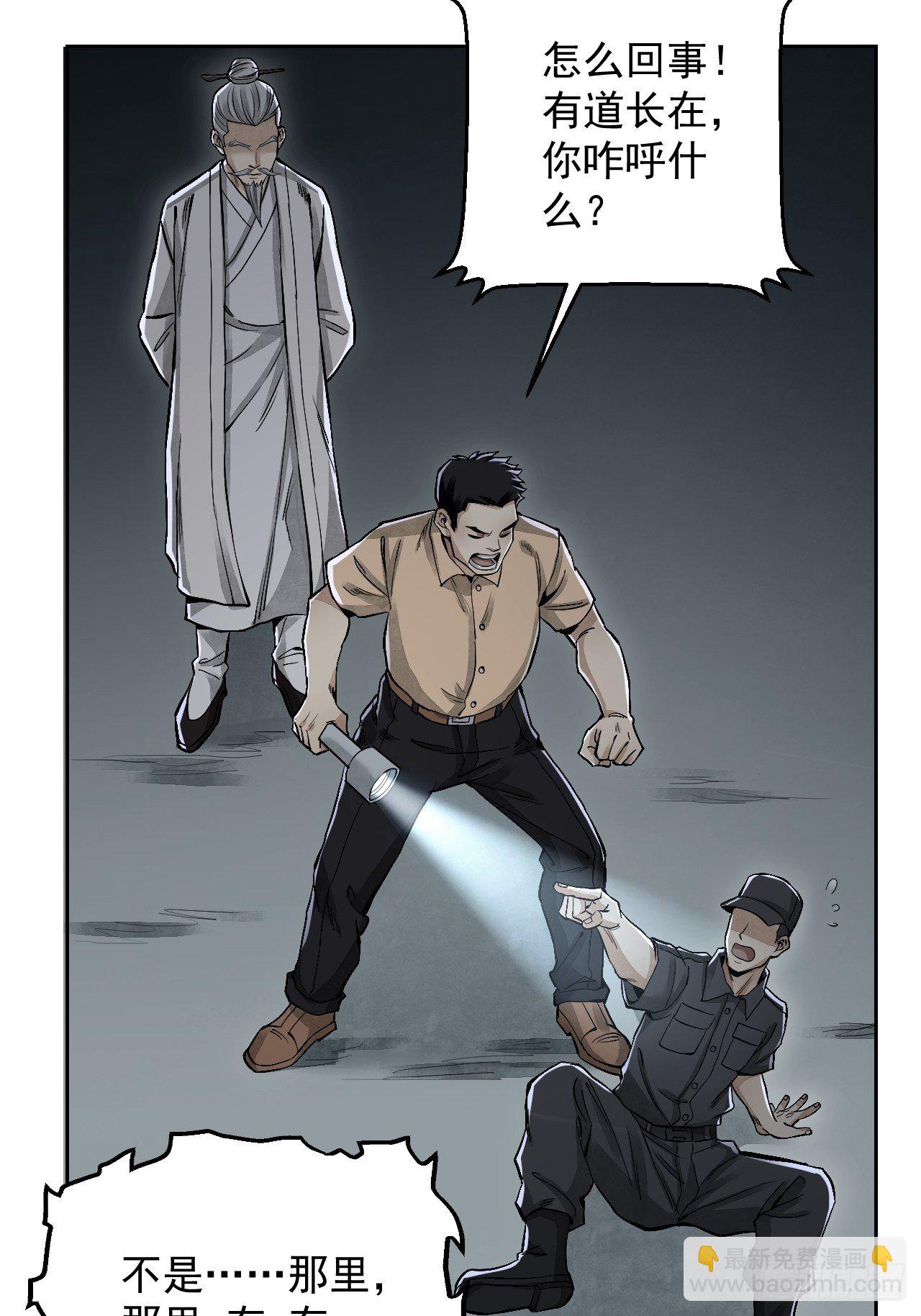 第18话 鬼脸(1/2)-第19话