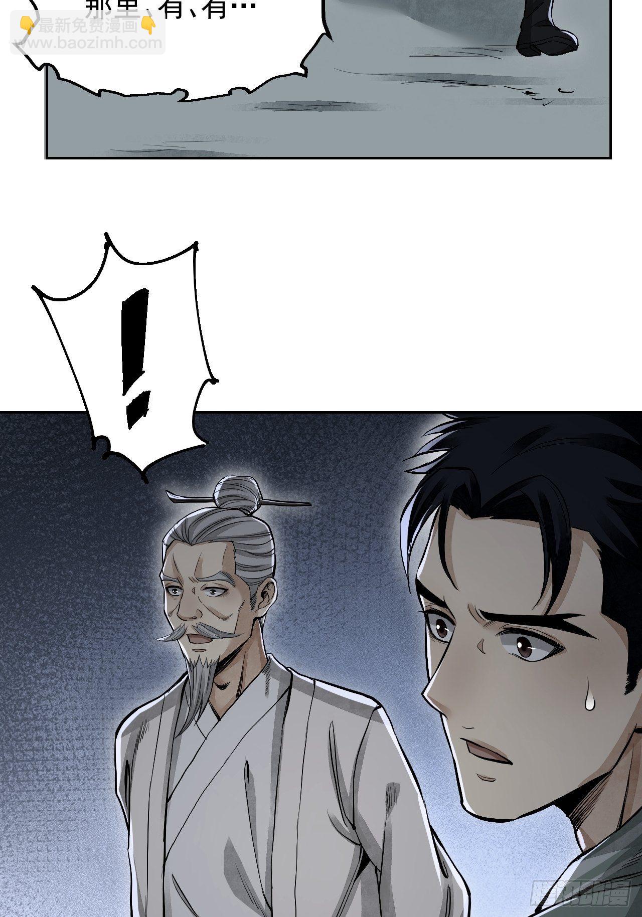 第18话 鬼脸(1/2)-第19话