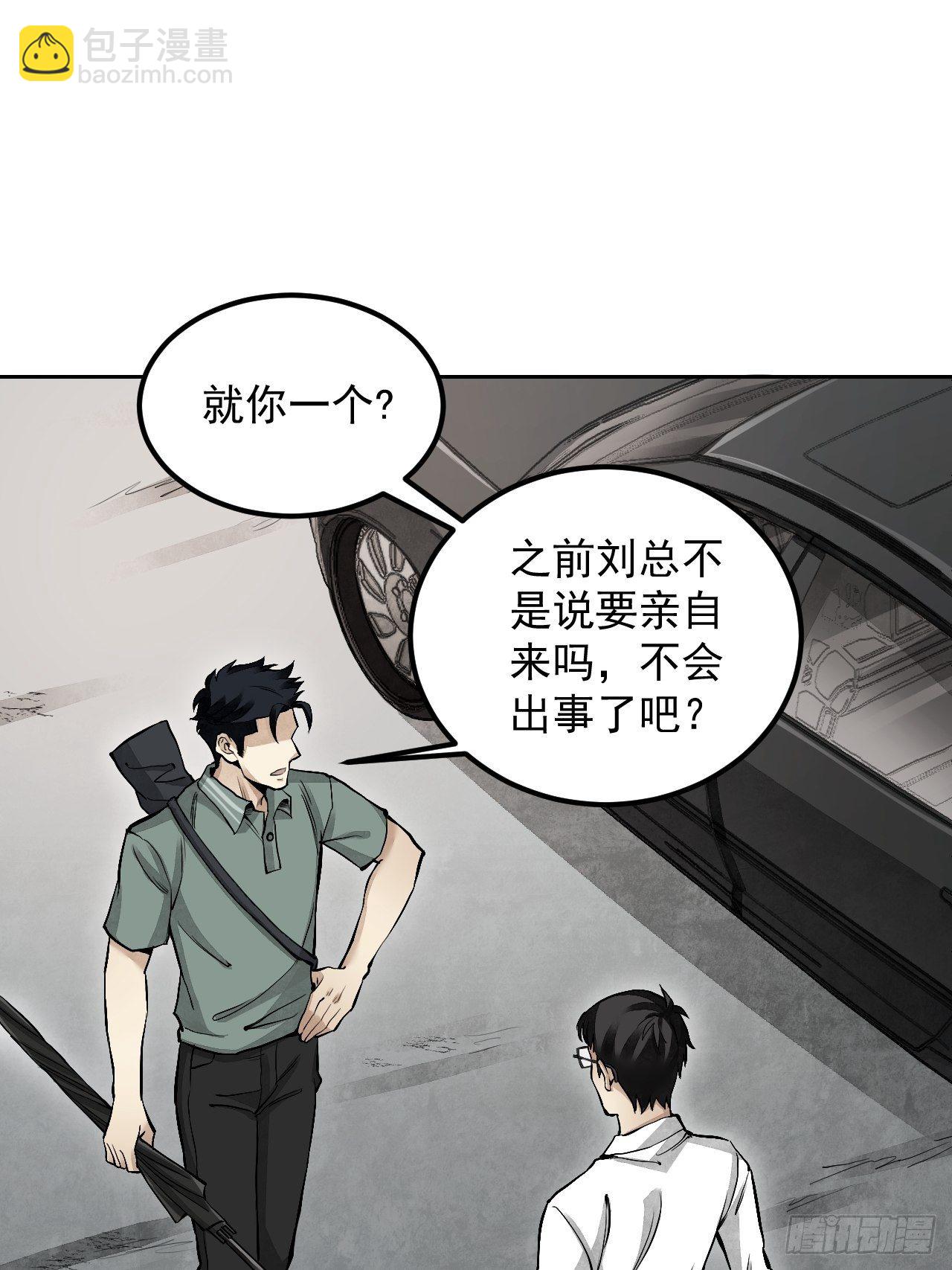 第18话 鬼脸(1/2)-第19话