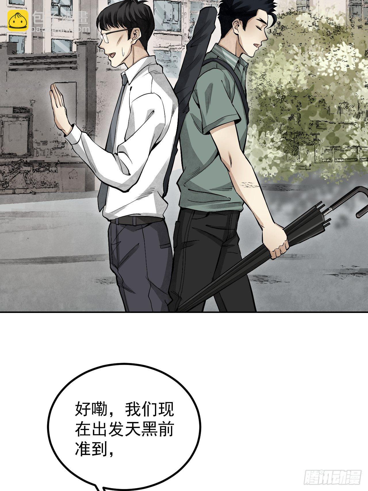 第18话 鬼脸(1/2)-第19话