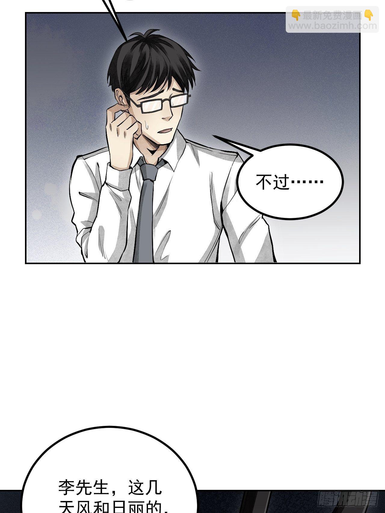 第18话 鬼脸(1/2)-第19话