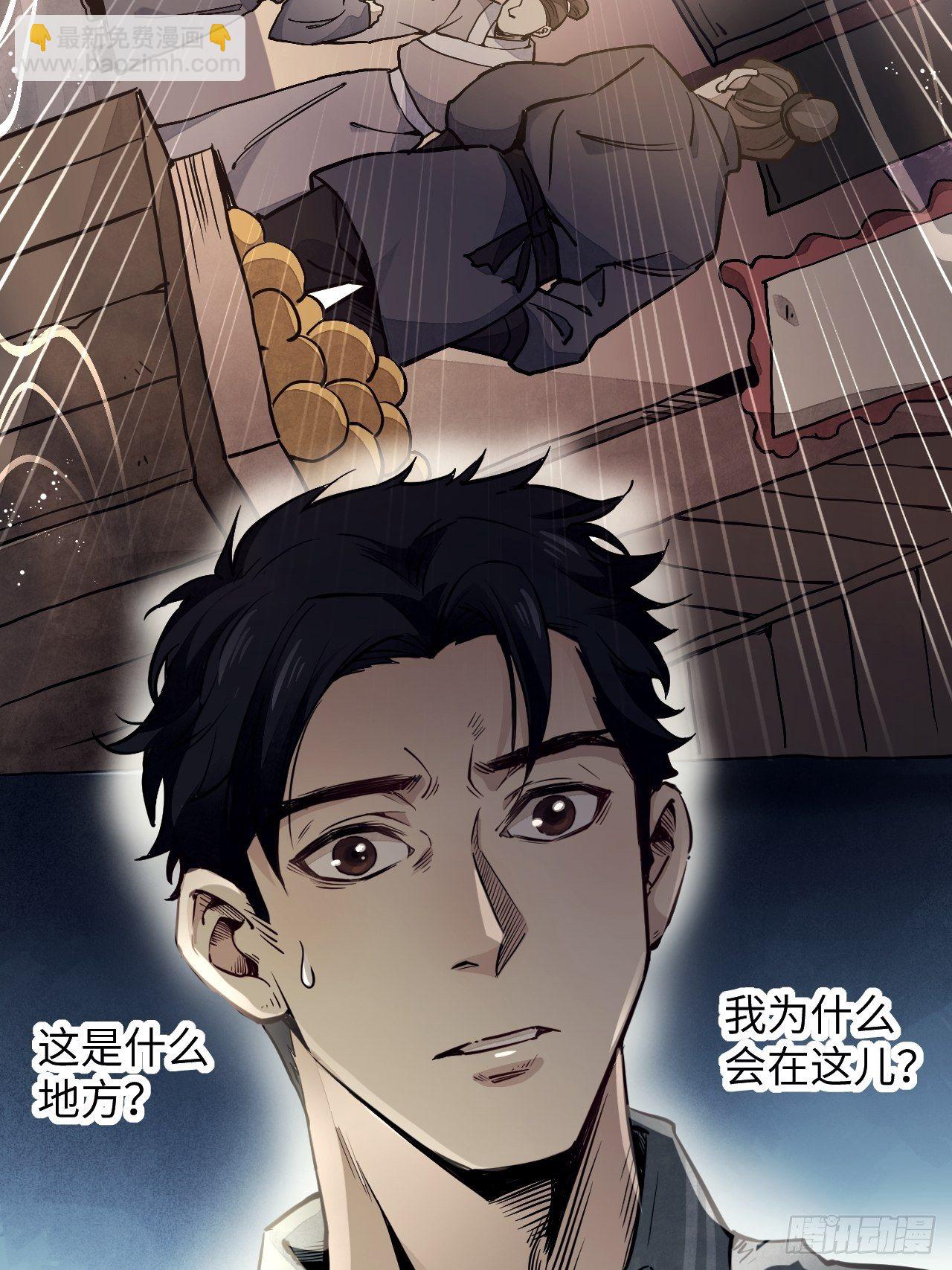 第2话 鬼市-第3话