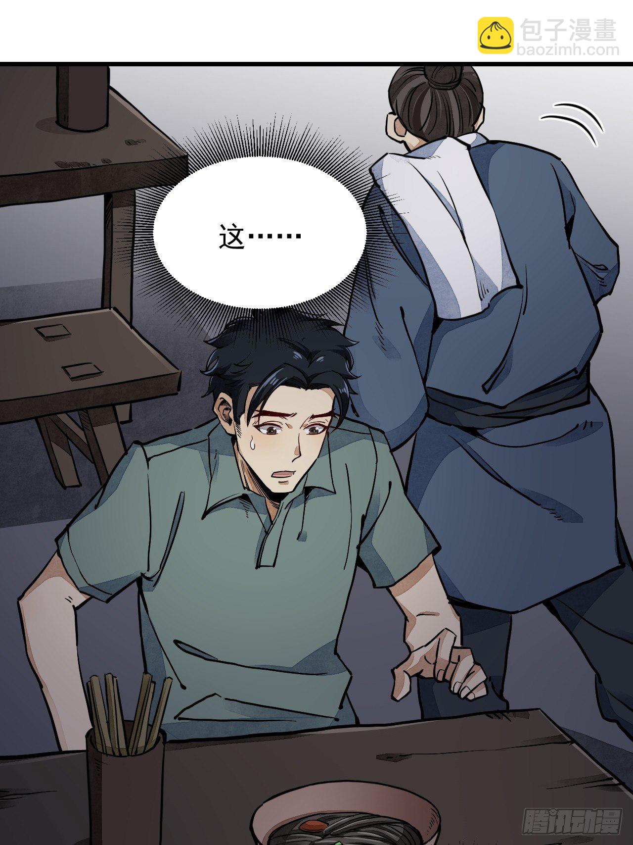 第2话 鬼市-第3话