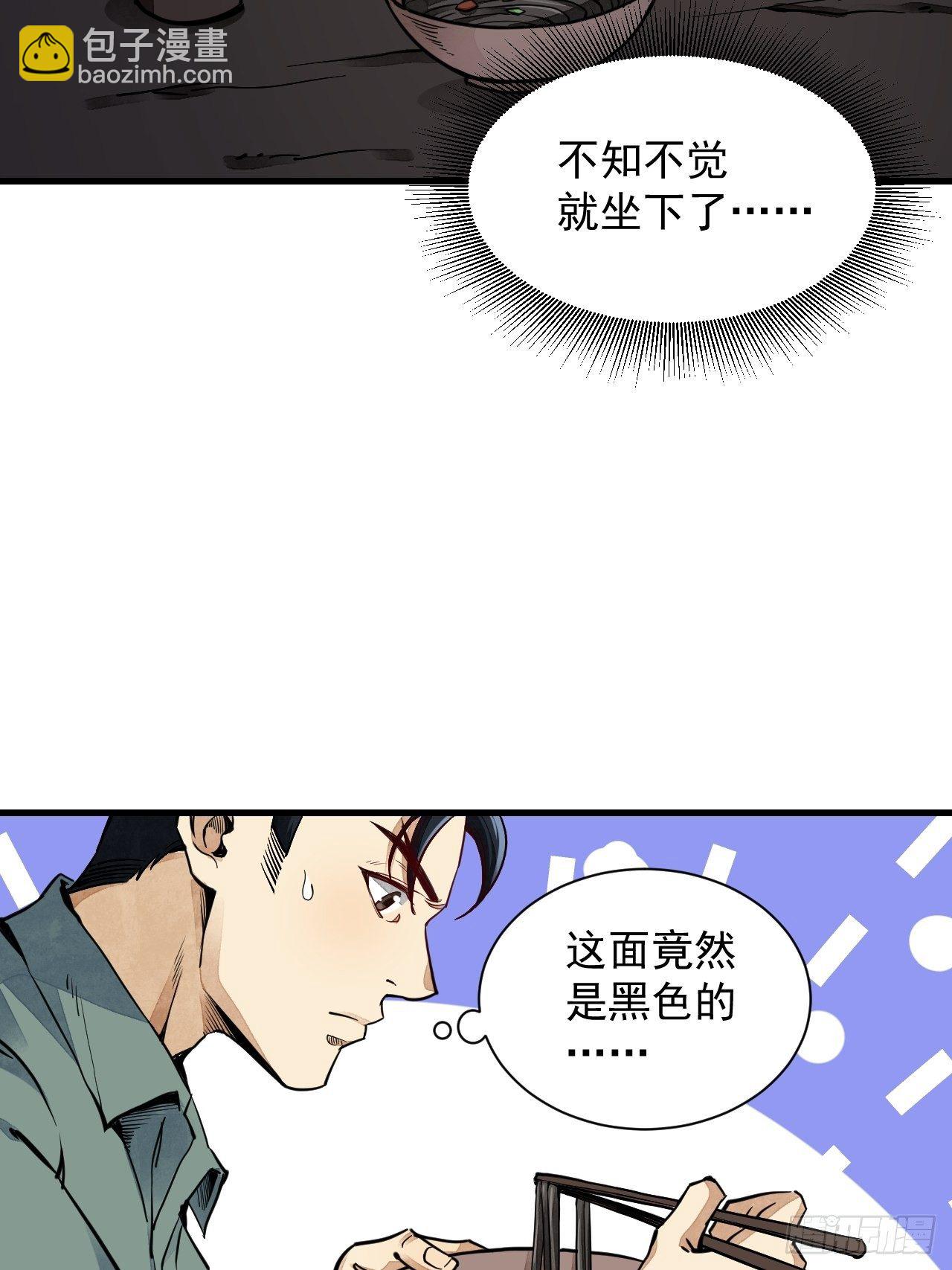 第2话 鬼市-第3话