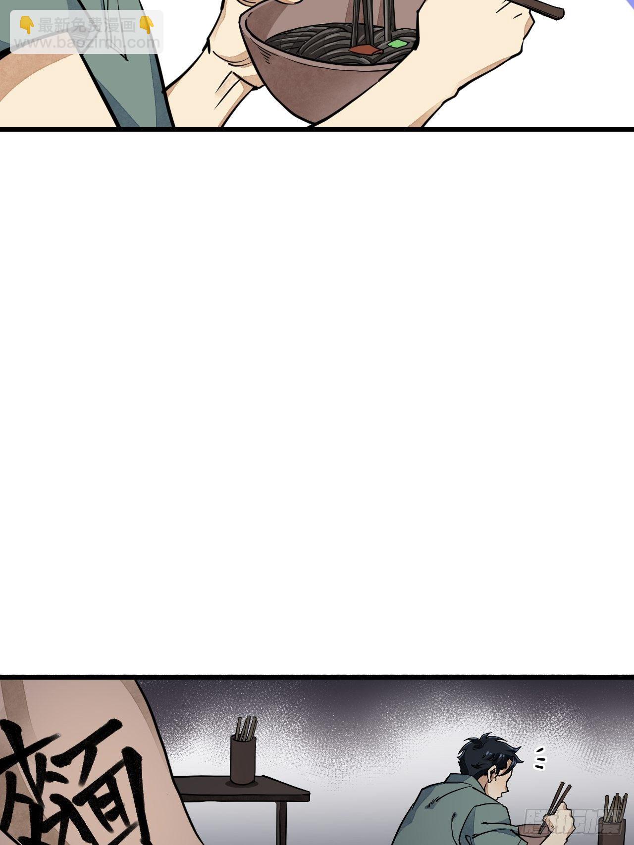 第2话 鬼市-第3话