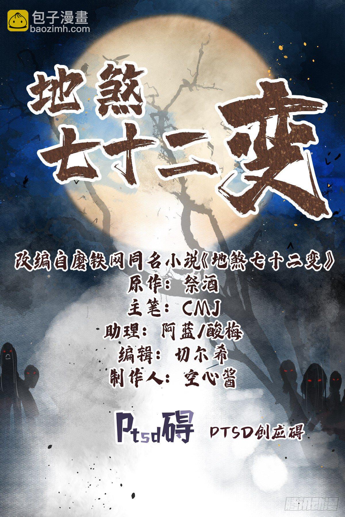 第2话 鬼市-第3话