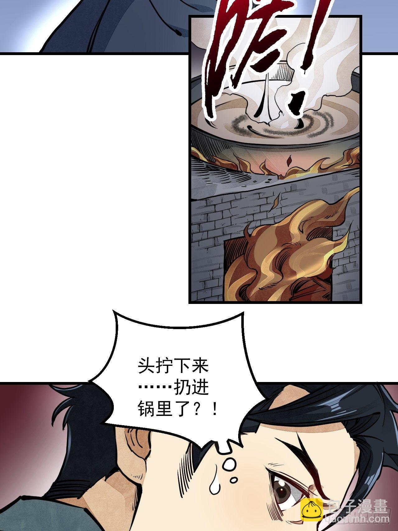 第2话 鬼市-第3话