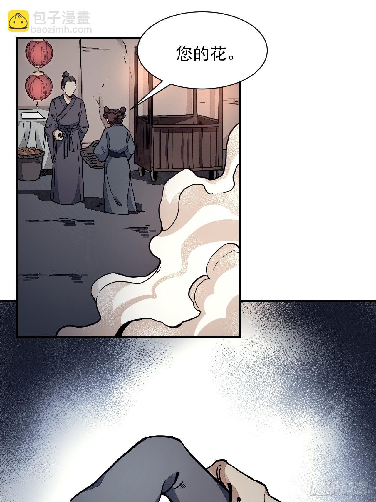 第2话 鬼市-第3话