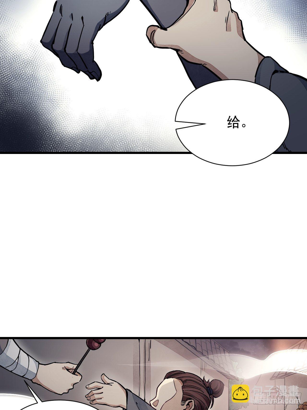 第2话 鬼市-第3话