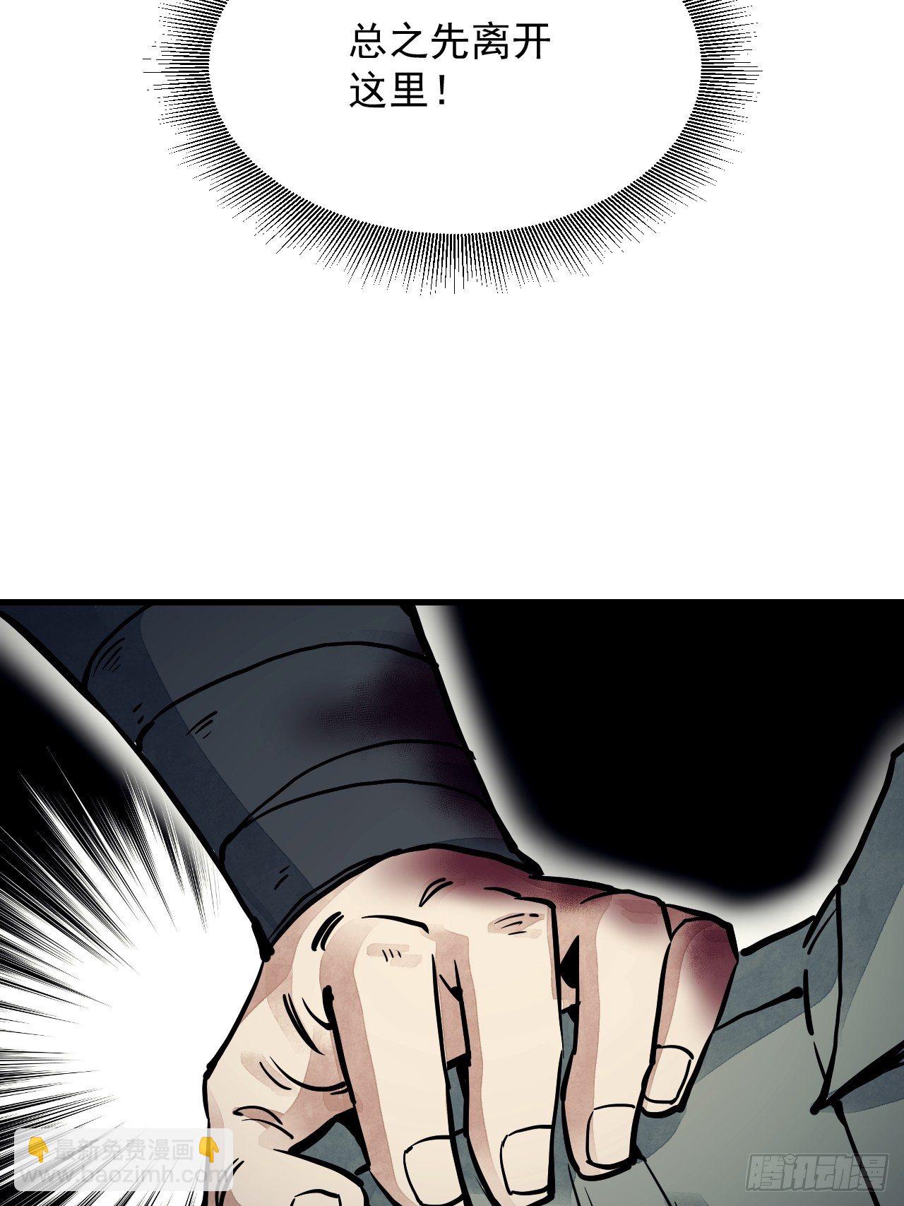 第2话 鬼市-第3话