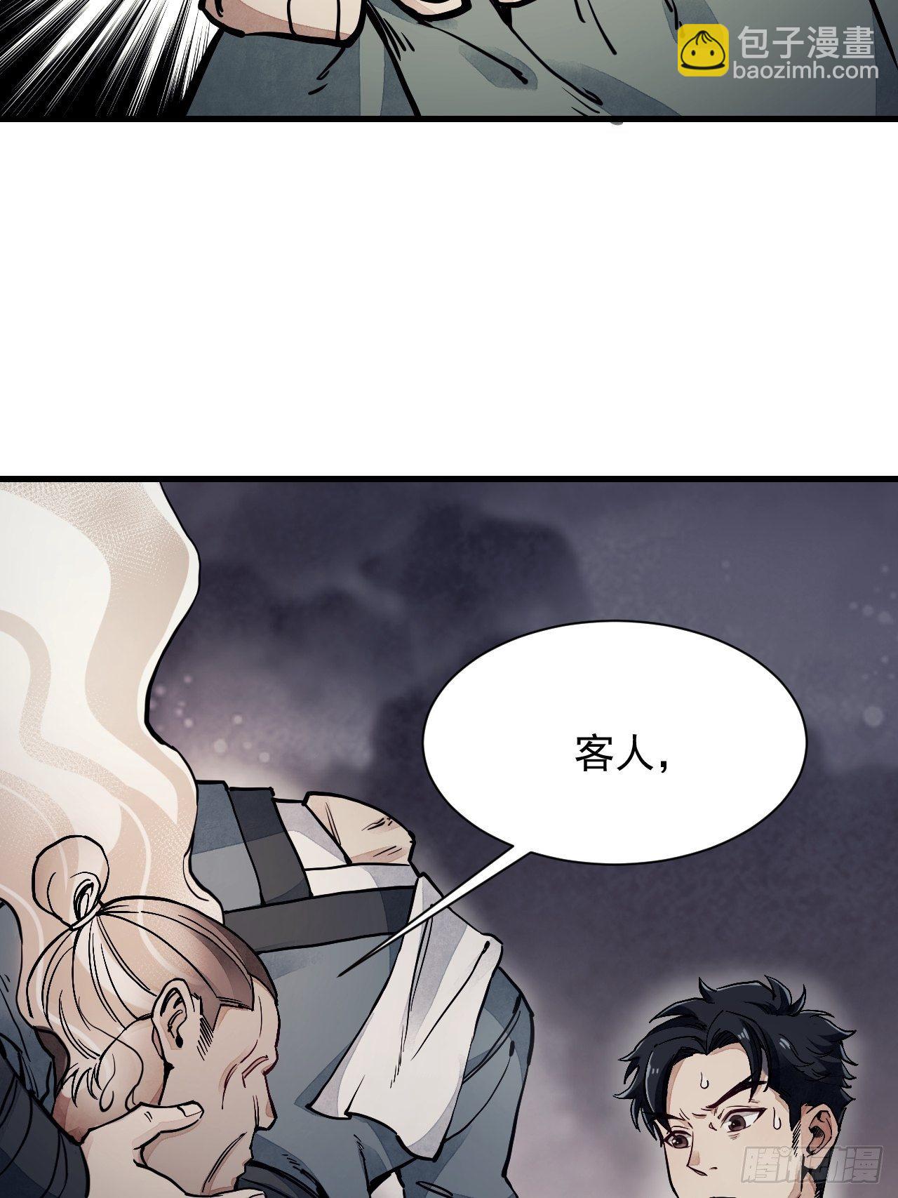 第2话 鬼市-第3话