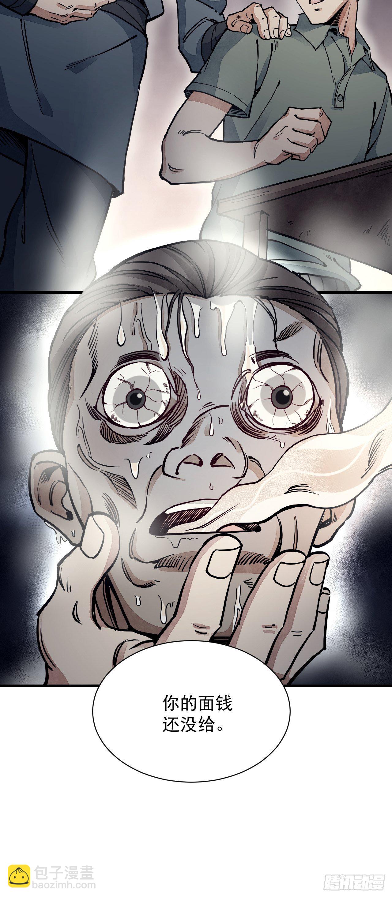 第2话 鬼市-第3话