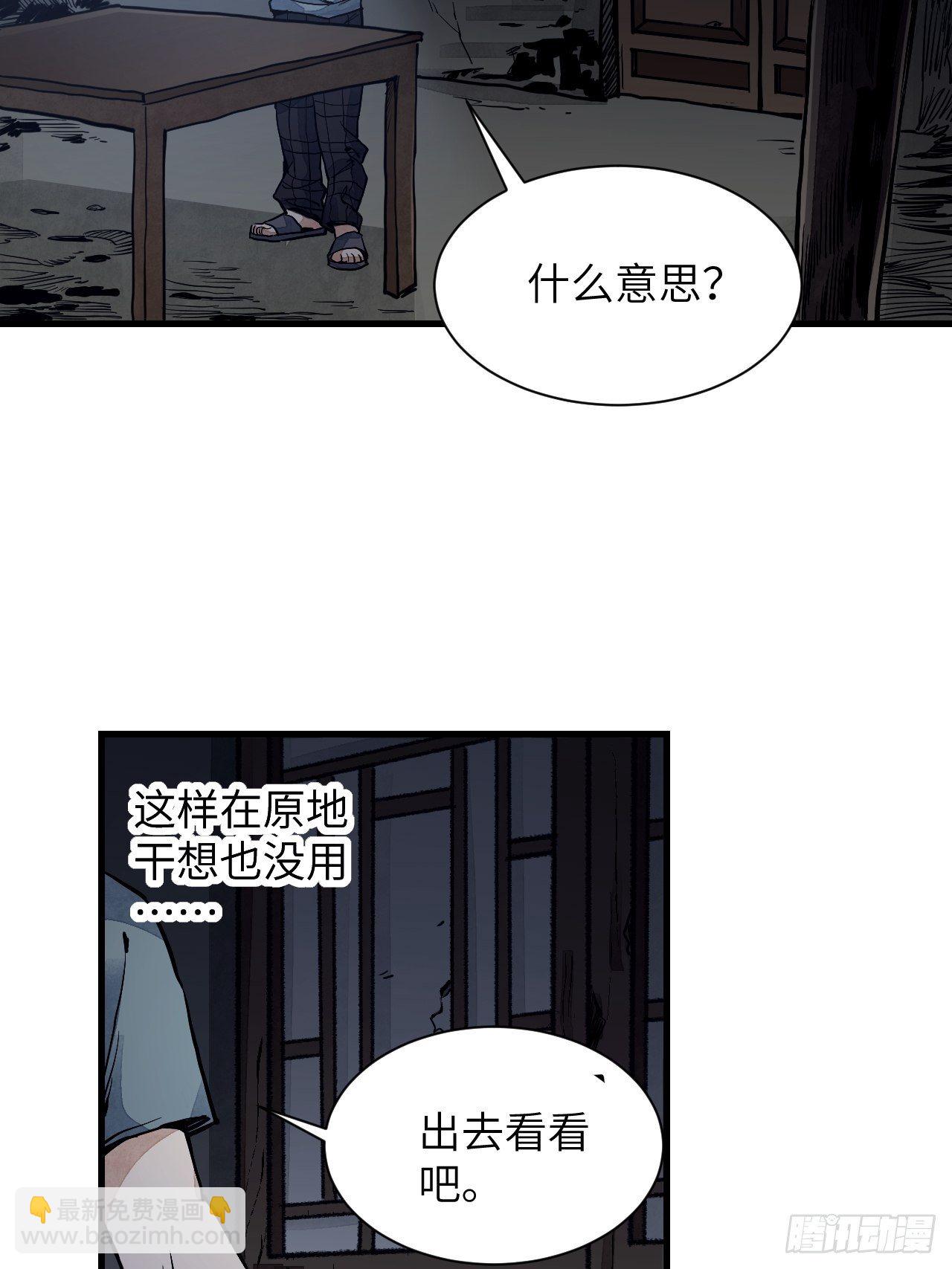 第2话 鬼市-第3话