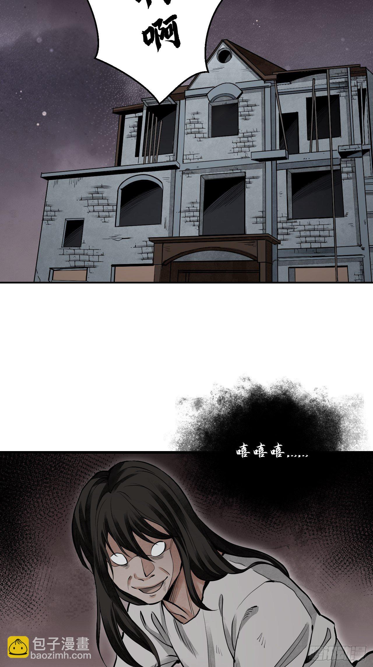 第20话 狐狸-第21话