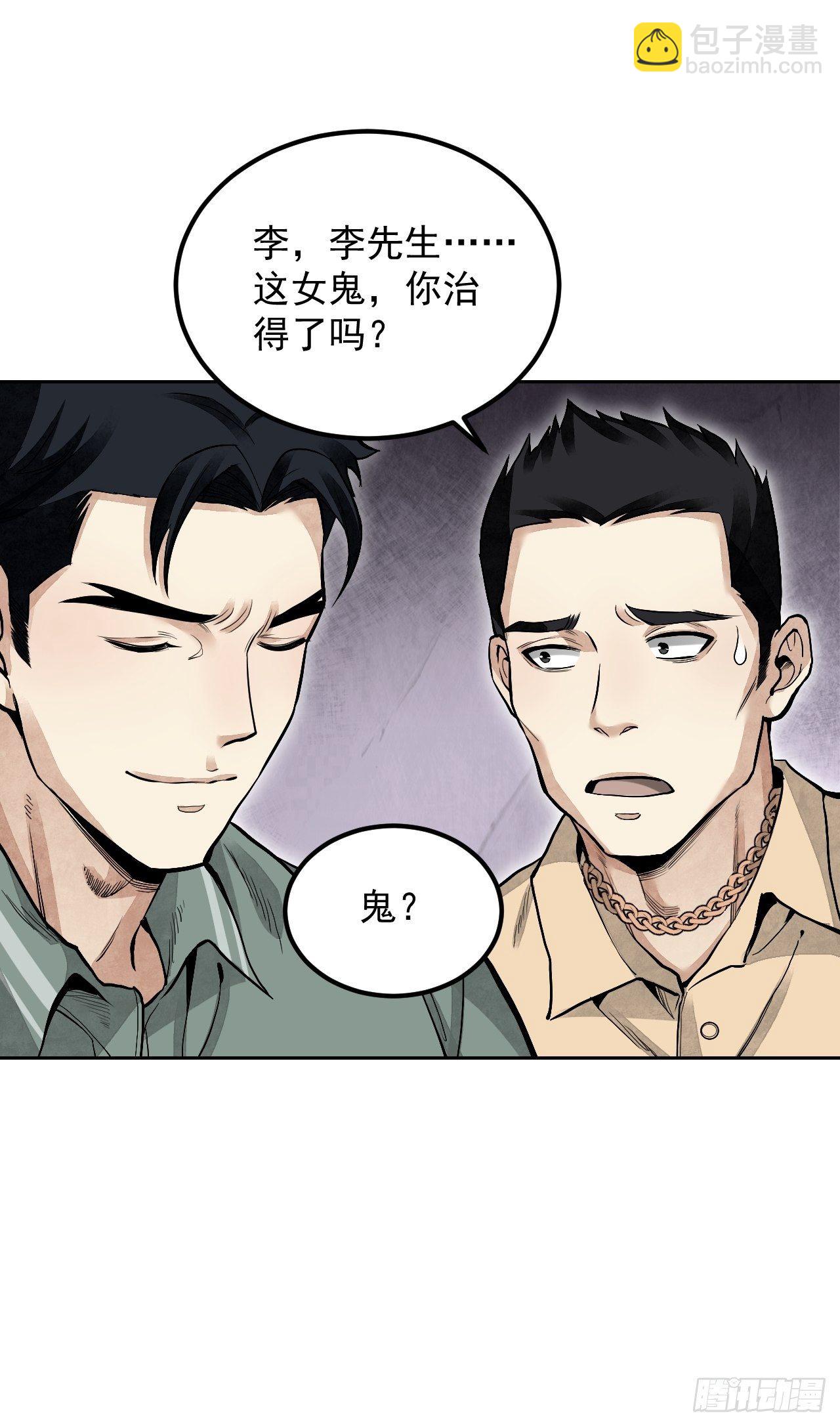 第20话 狐狸-第21话