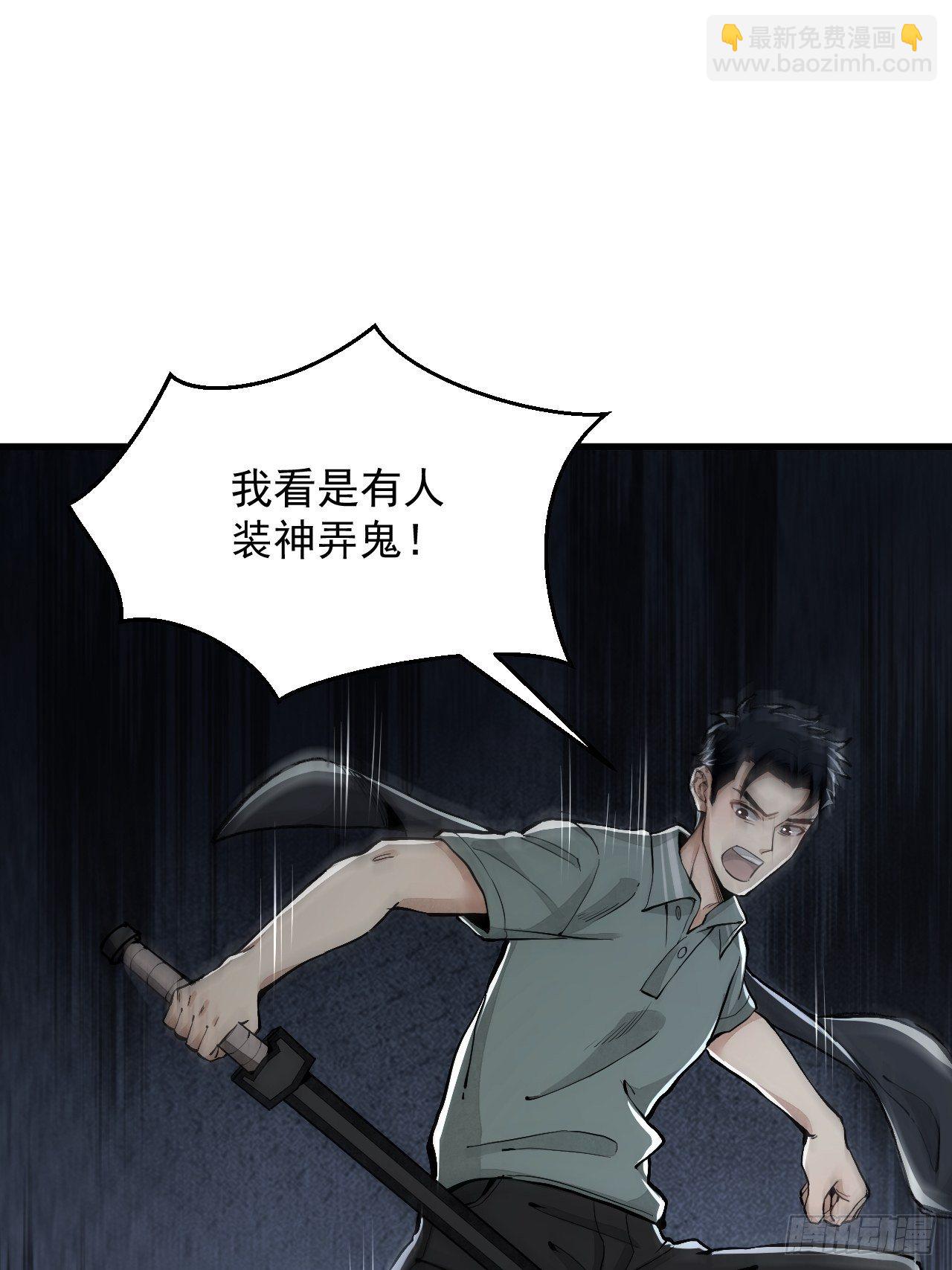 第20话 狐狸-第21话