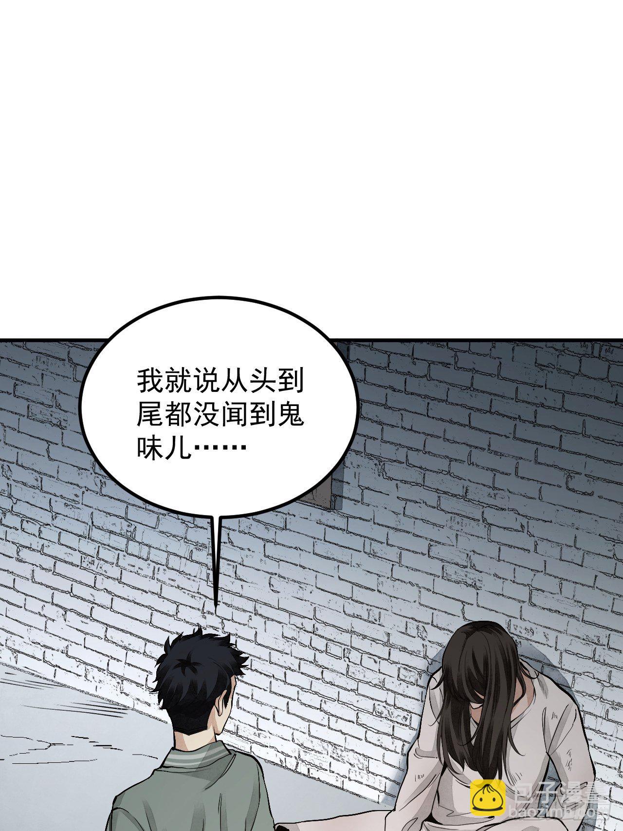 第20话 狐狸-第21话