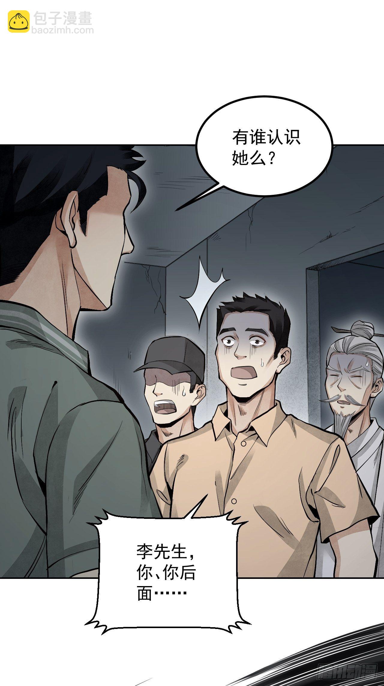 第20话 狐狸-第21话