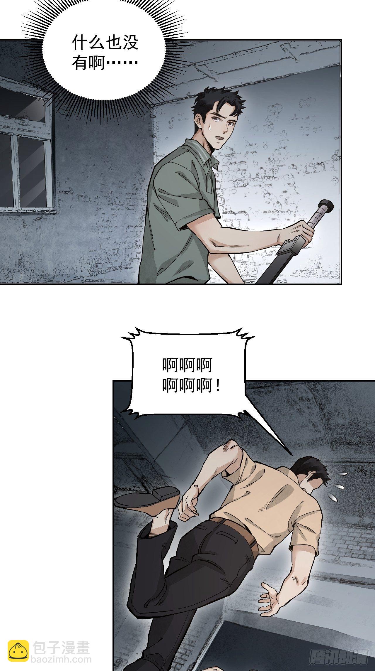 第20话 狐狸-第21话